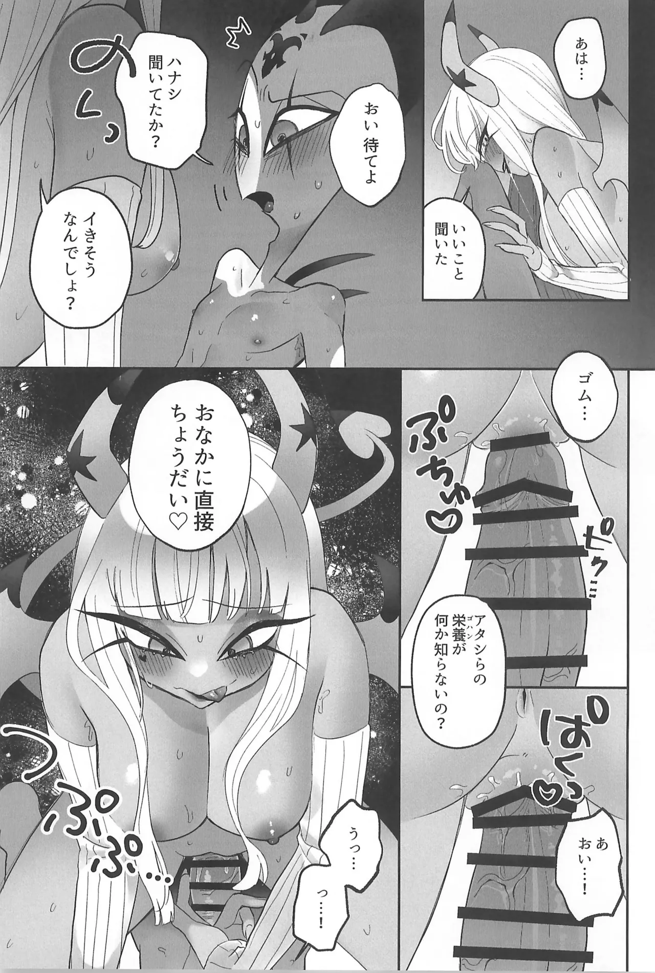 182BB♥ Page.21