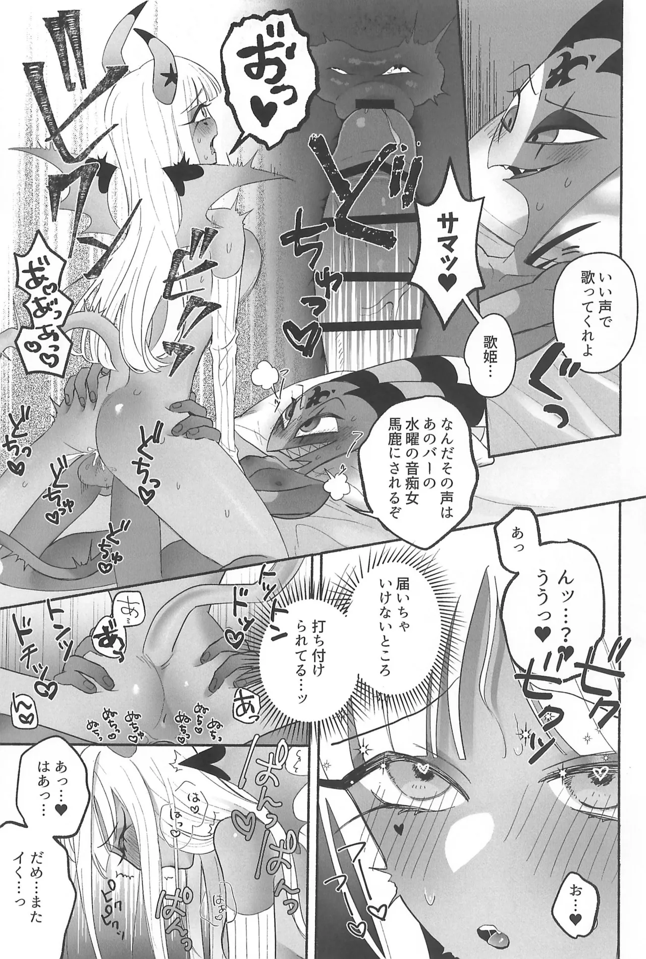 182BB♥ Page.23