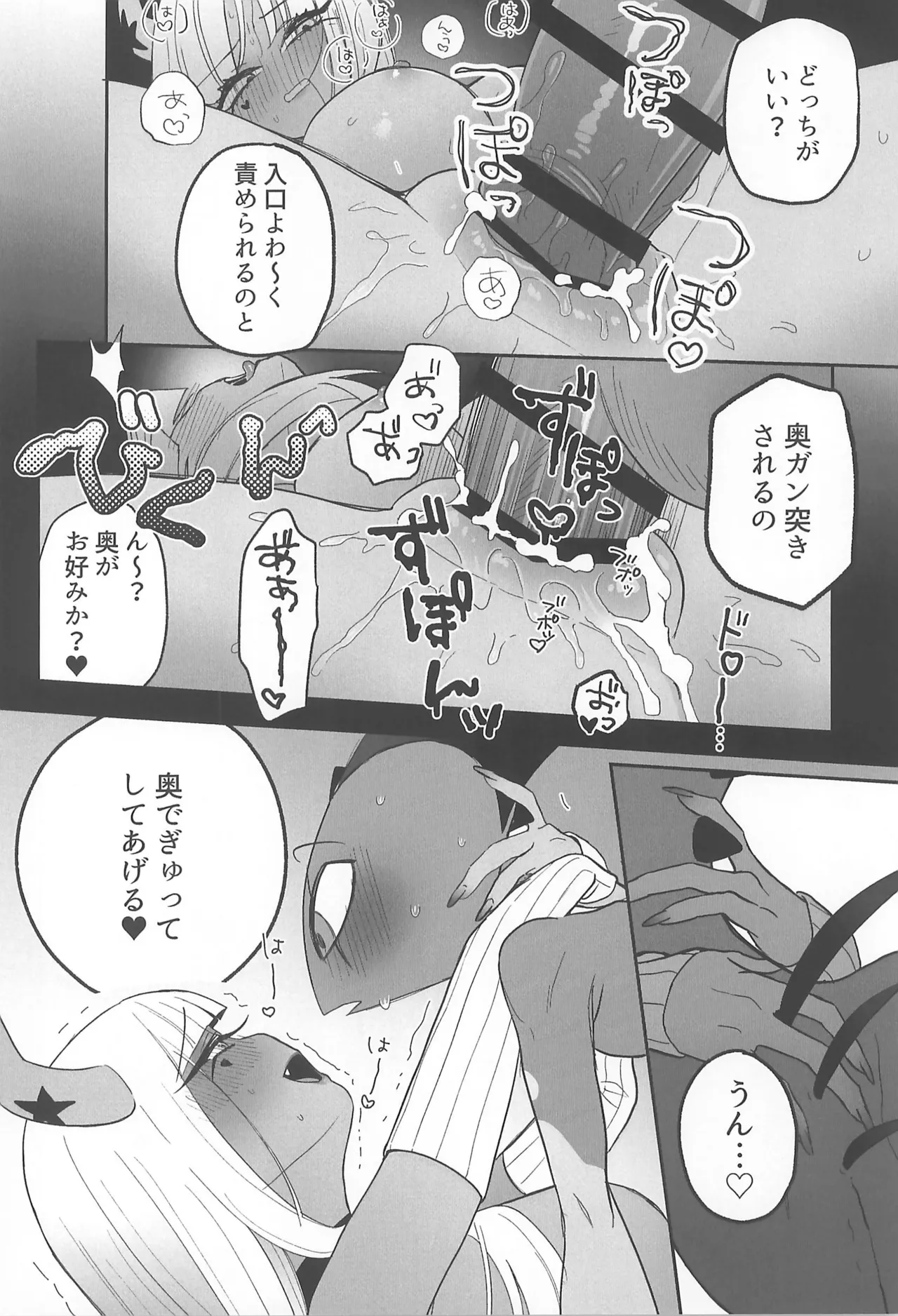 182BB♥ Page.26