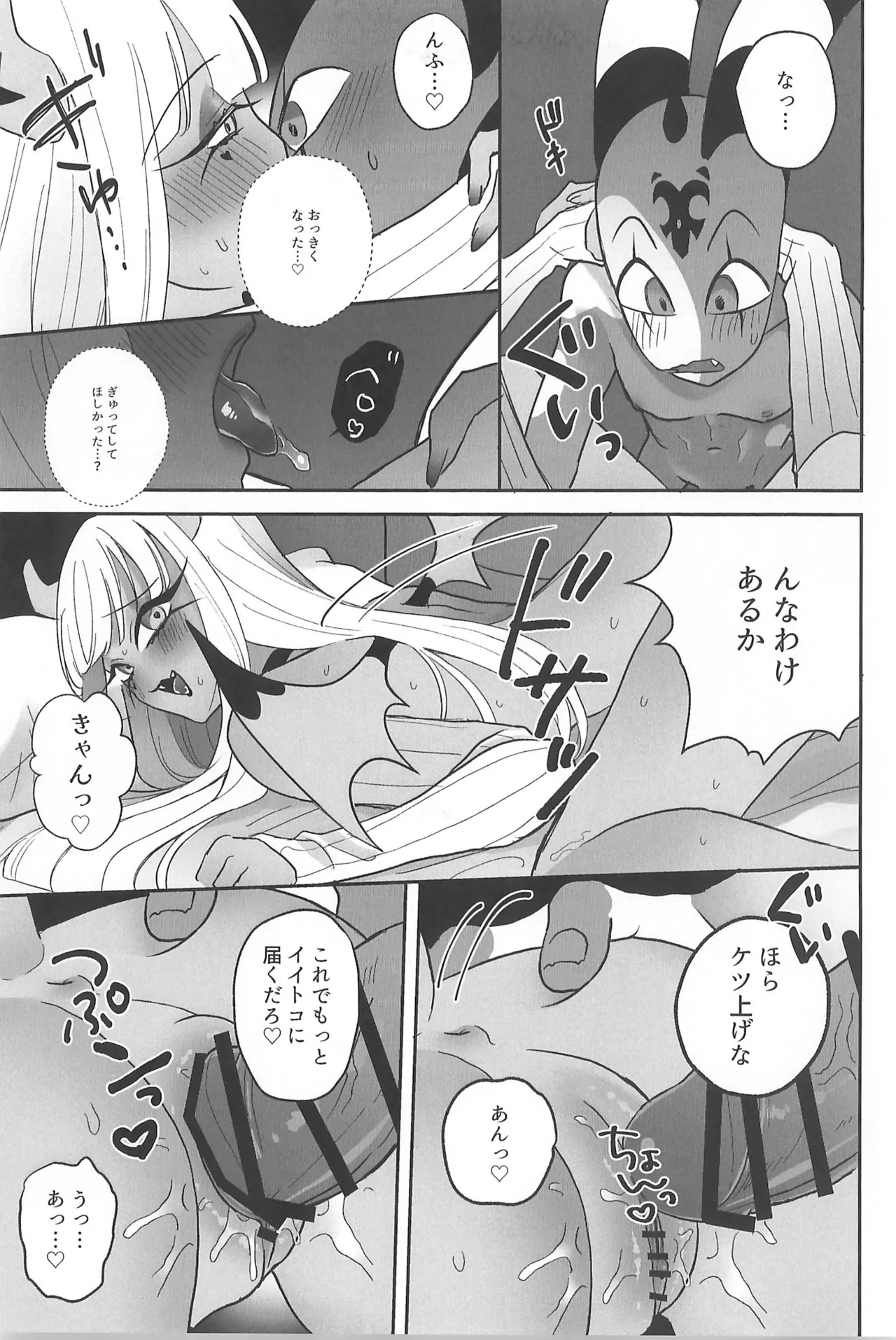 182BB♥ Page.27