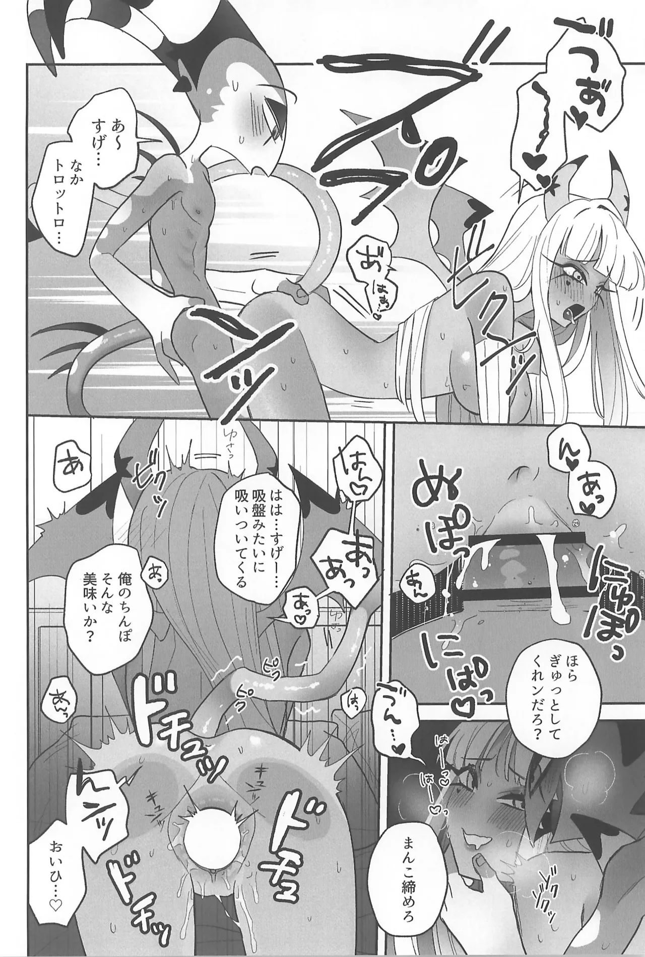 182BB♥ Page.28