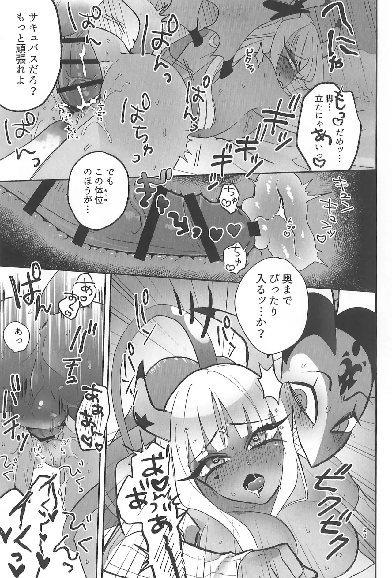 182BB♥ Page.29