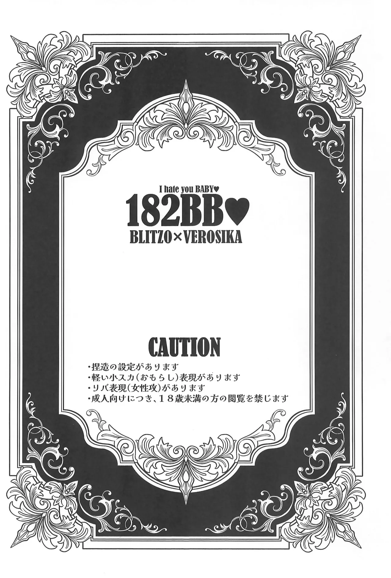 182BB♥ Page.3