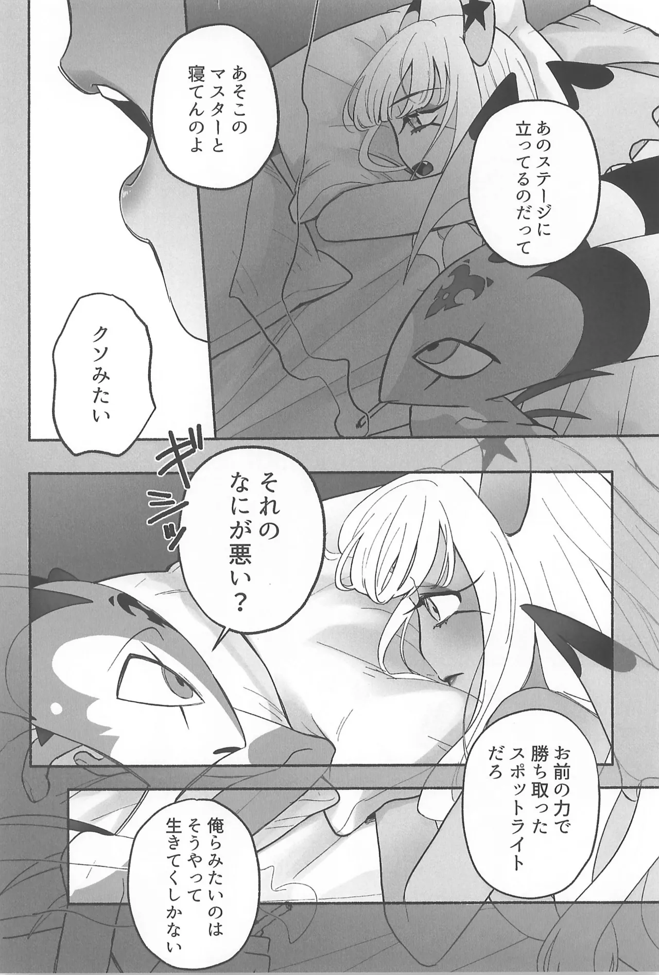 182BB♥ Page.32