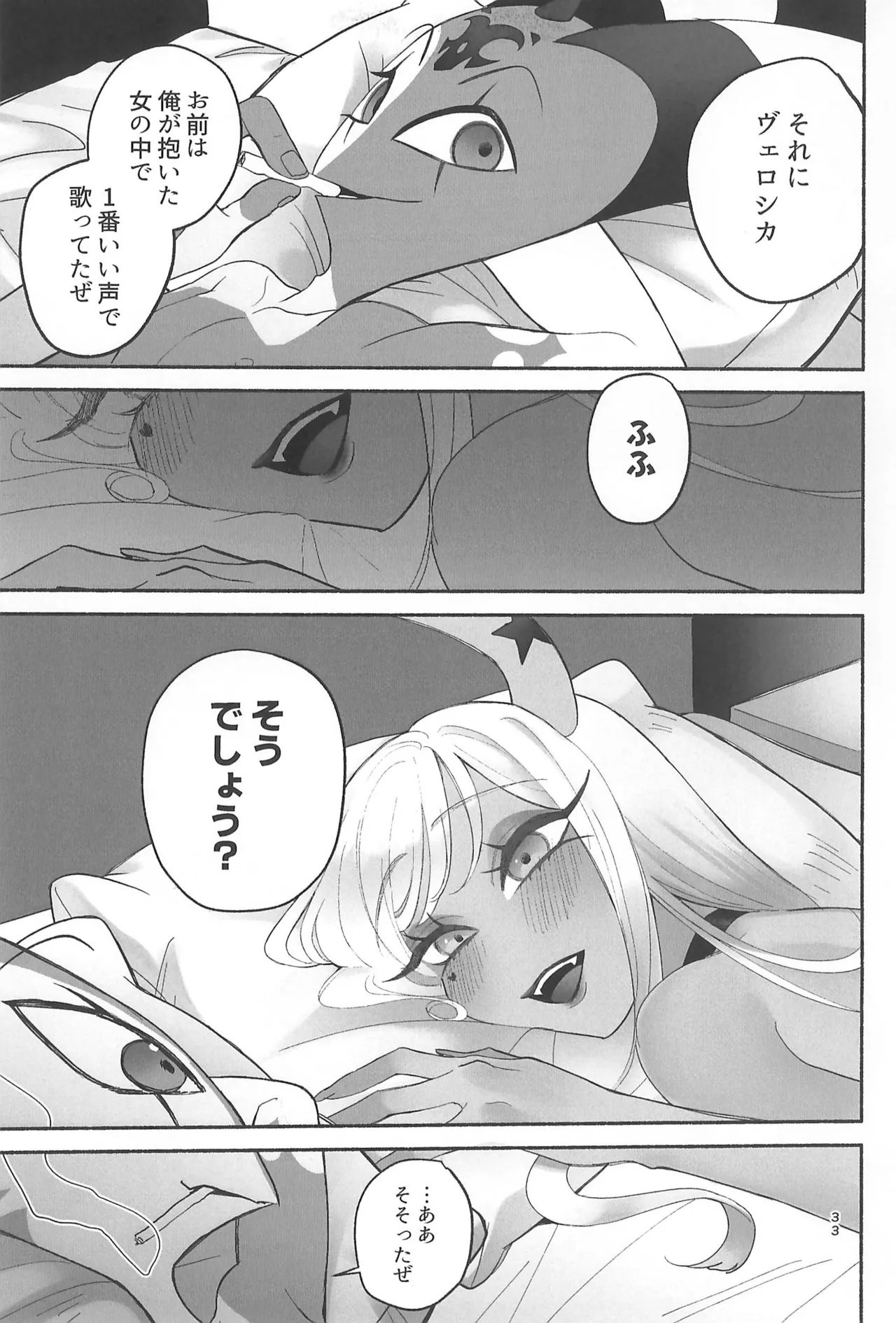 182BB♥ Page.33