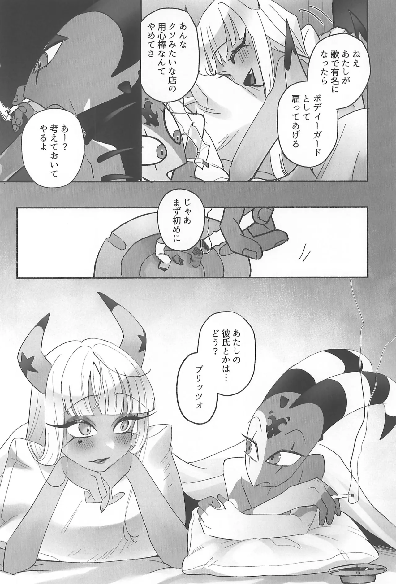 182BB♥ Page.34