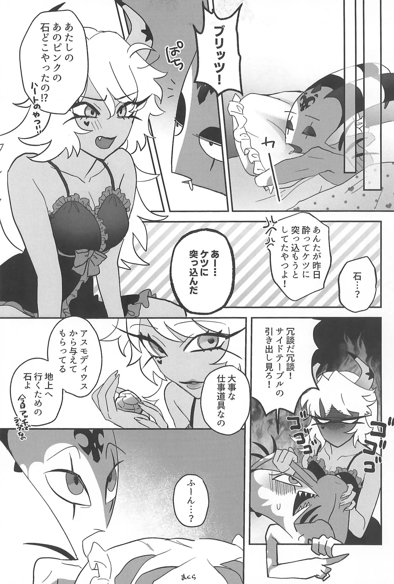 182BB♥ Page.37