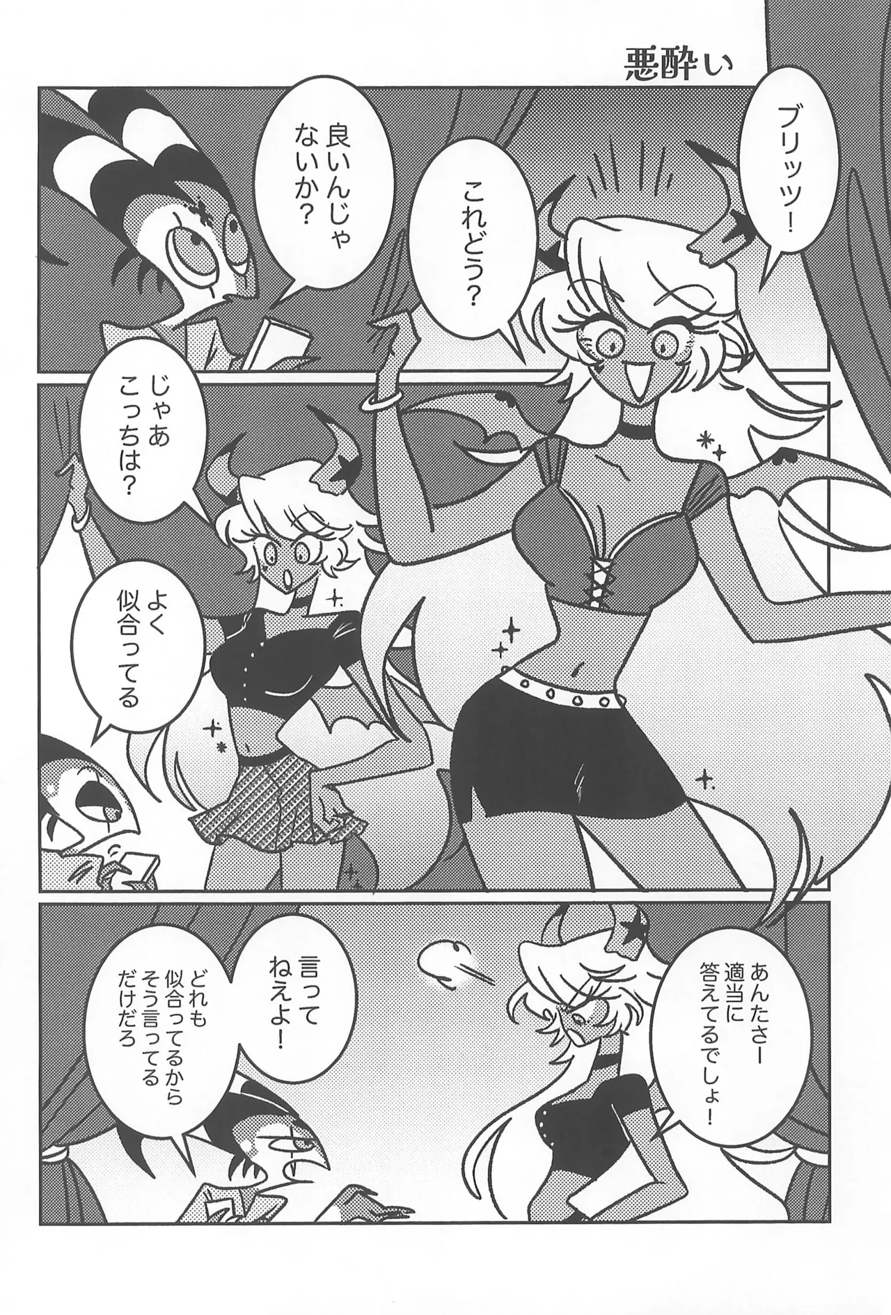 182BB♥ Page.44