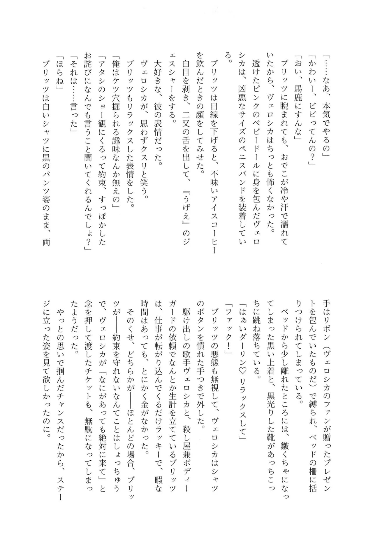 182BB♥ Page.49