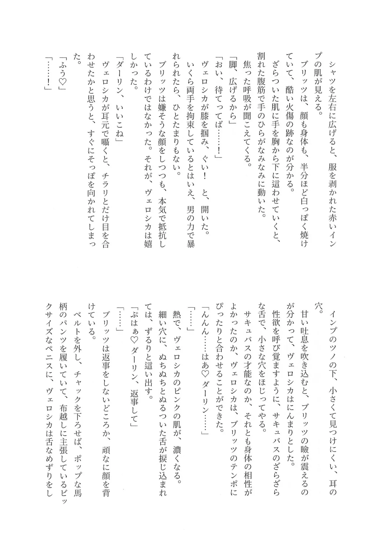 182BB♥ Page.50