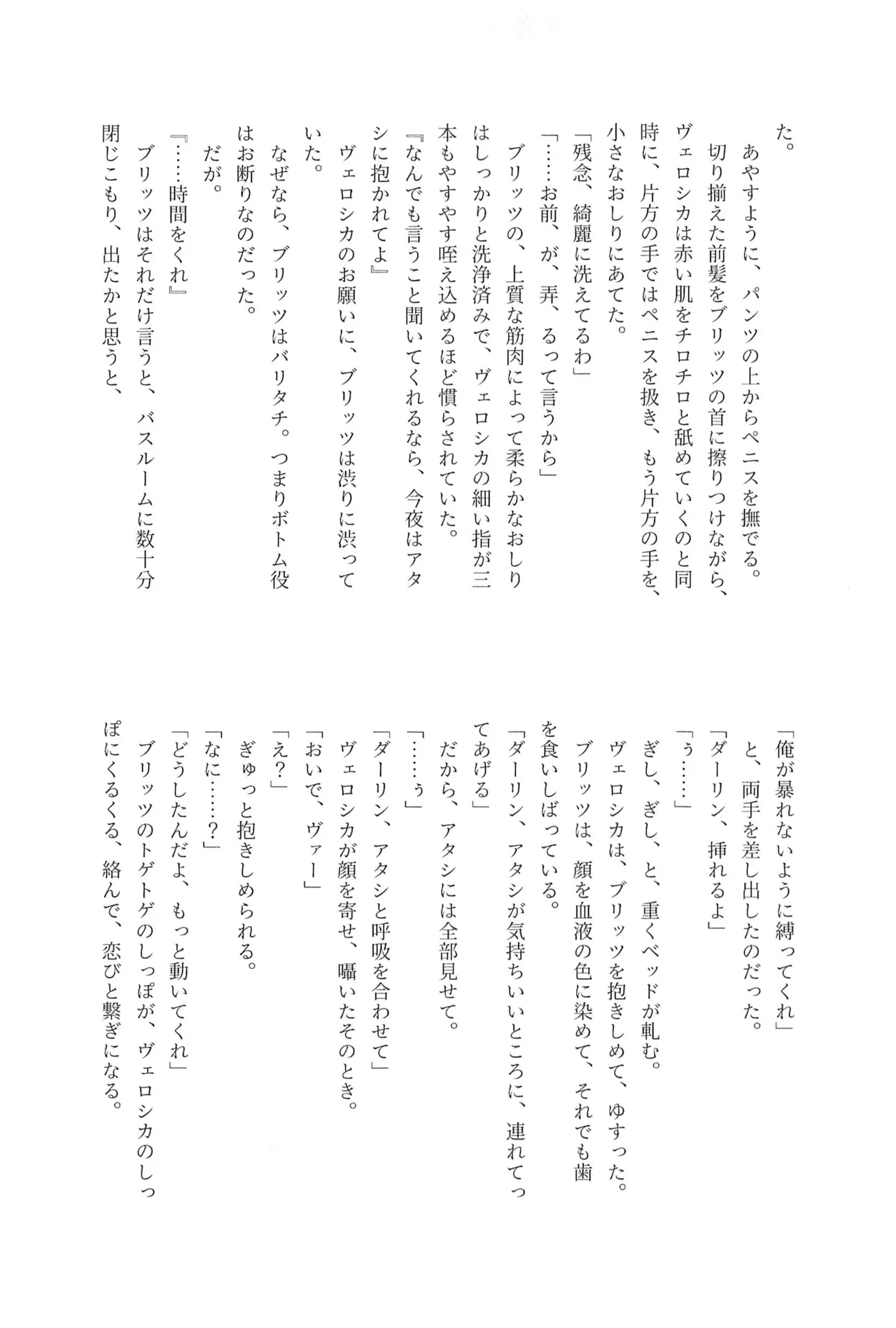 182BB♥ Page.51