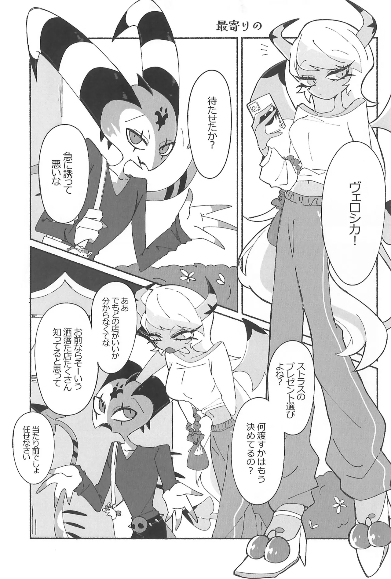 182BB♥ Page.53