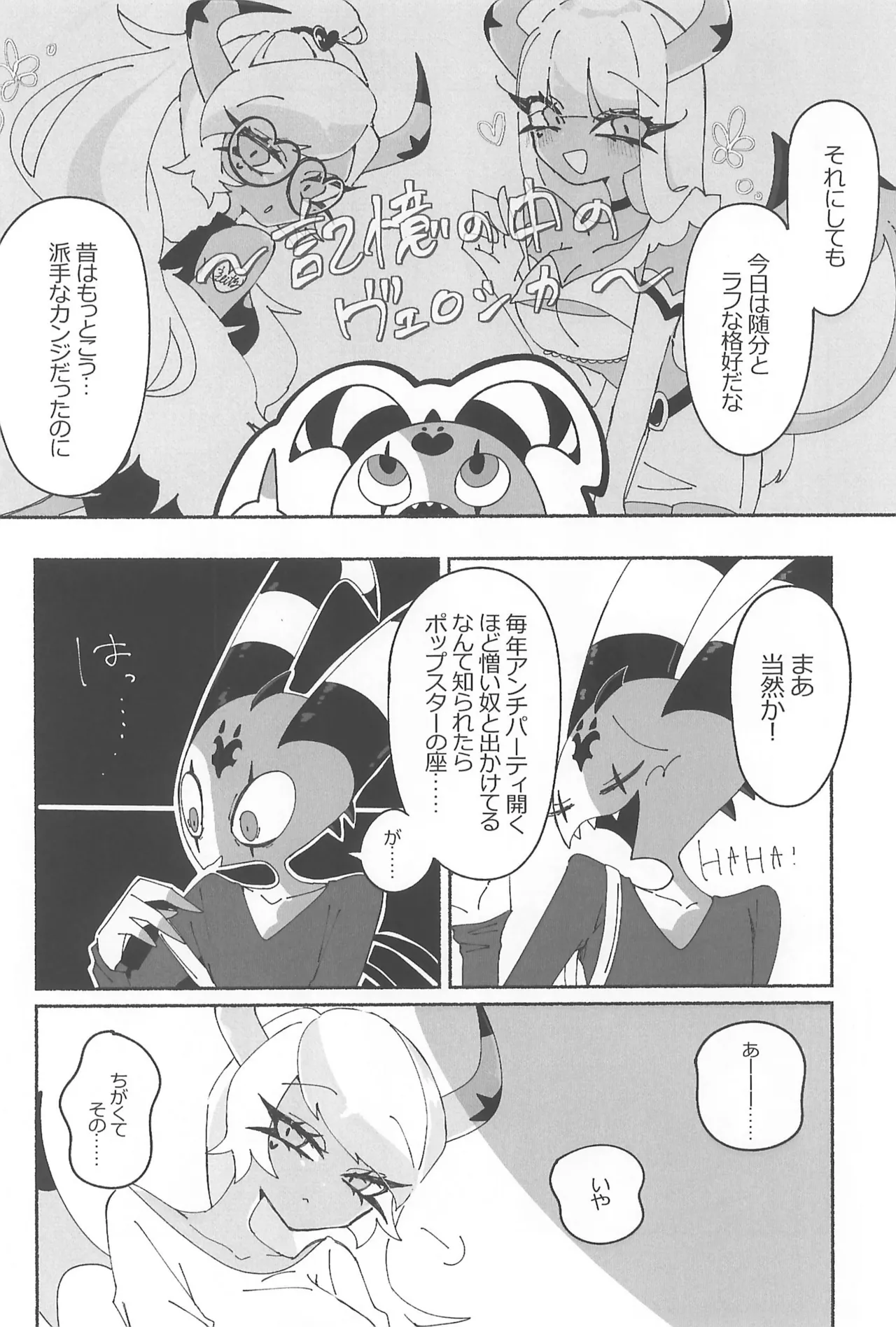 182BB♥ Page.54