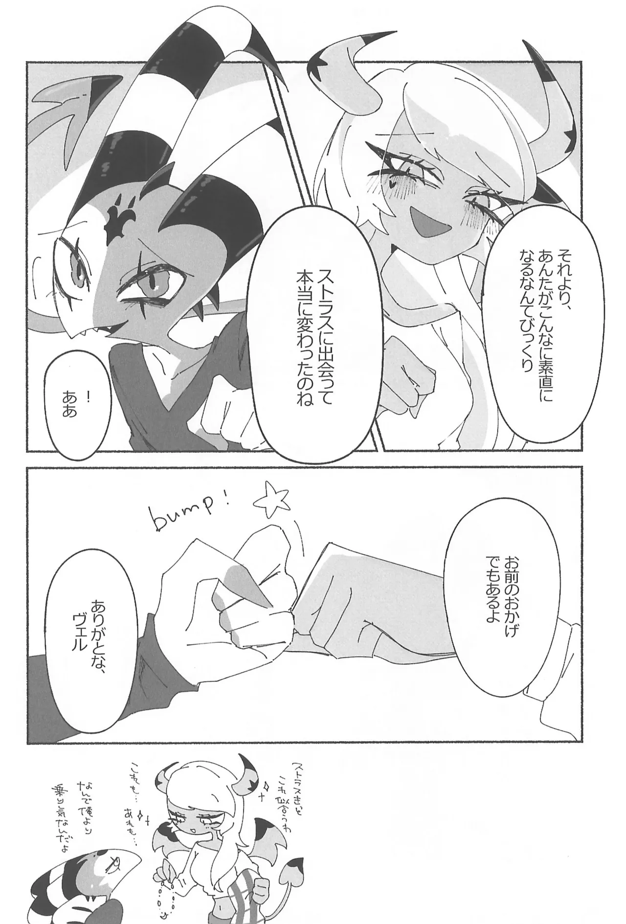 182BB♥ Page.56