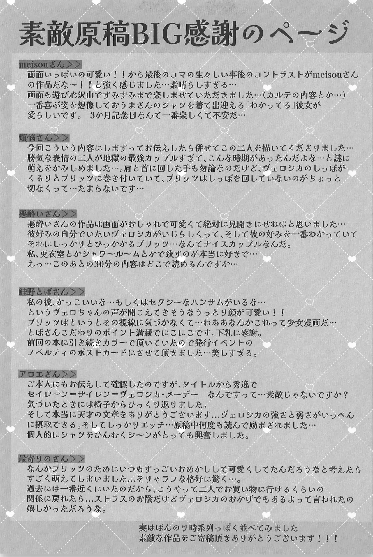 182BB♥ Page.57