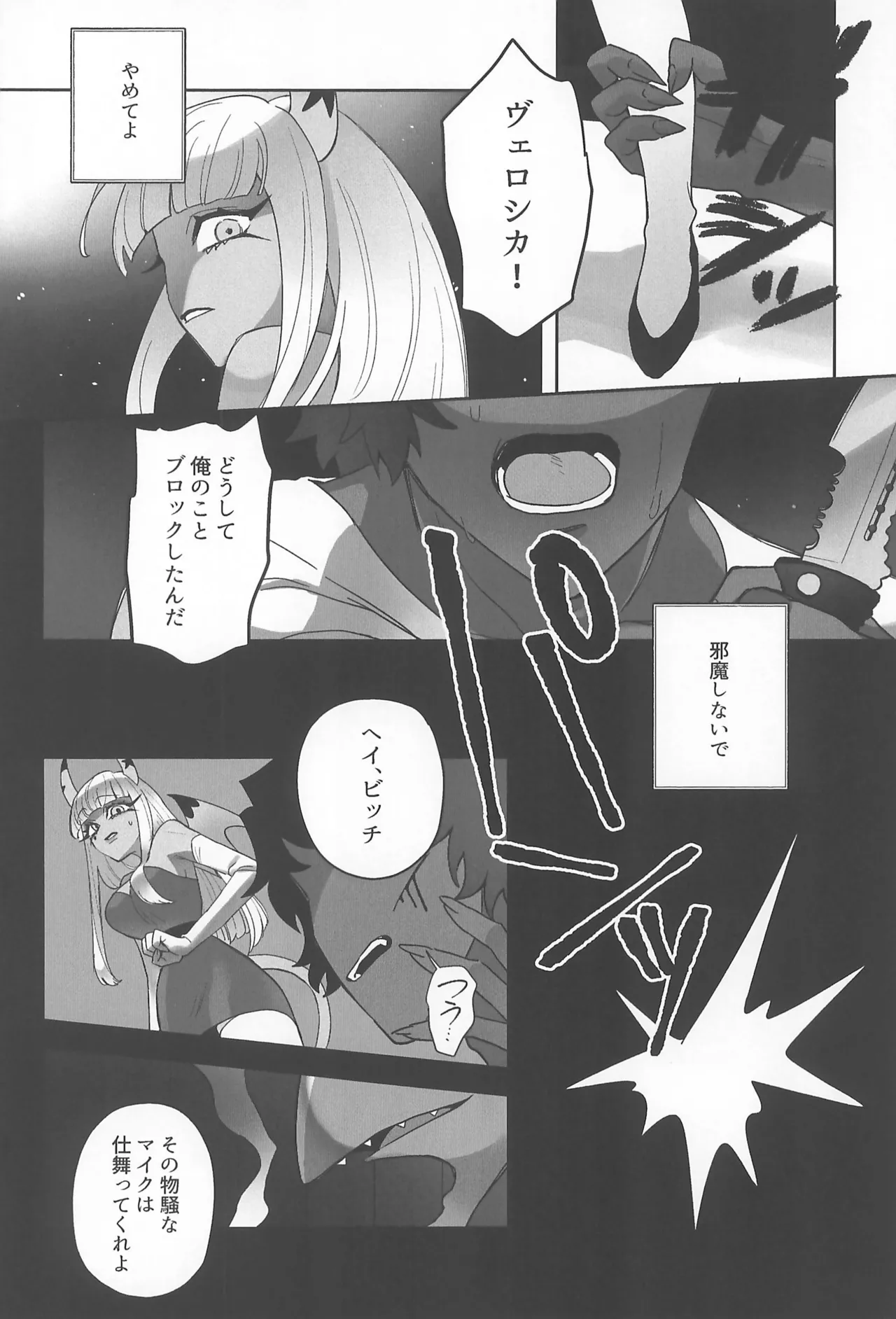 182BB♥ Page.6