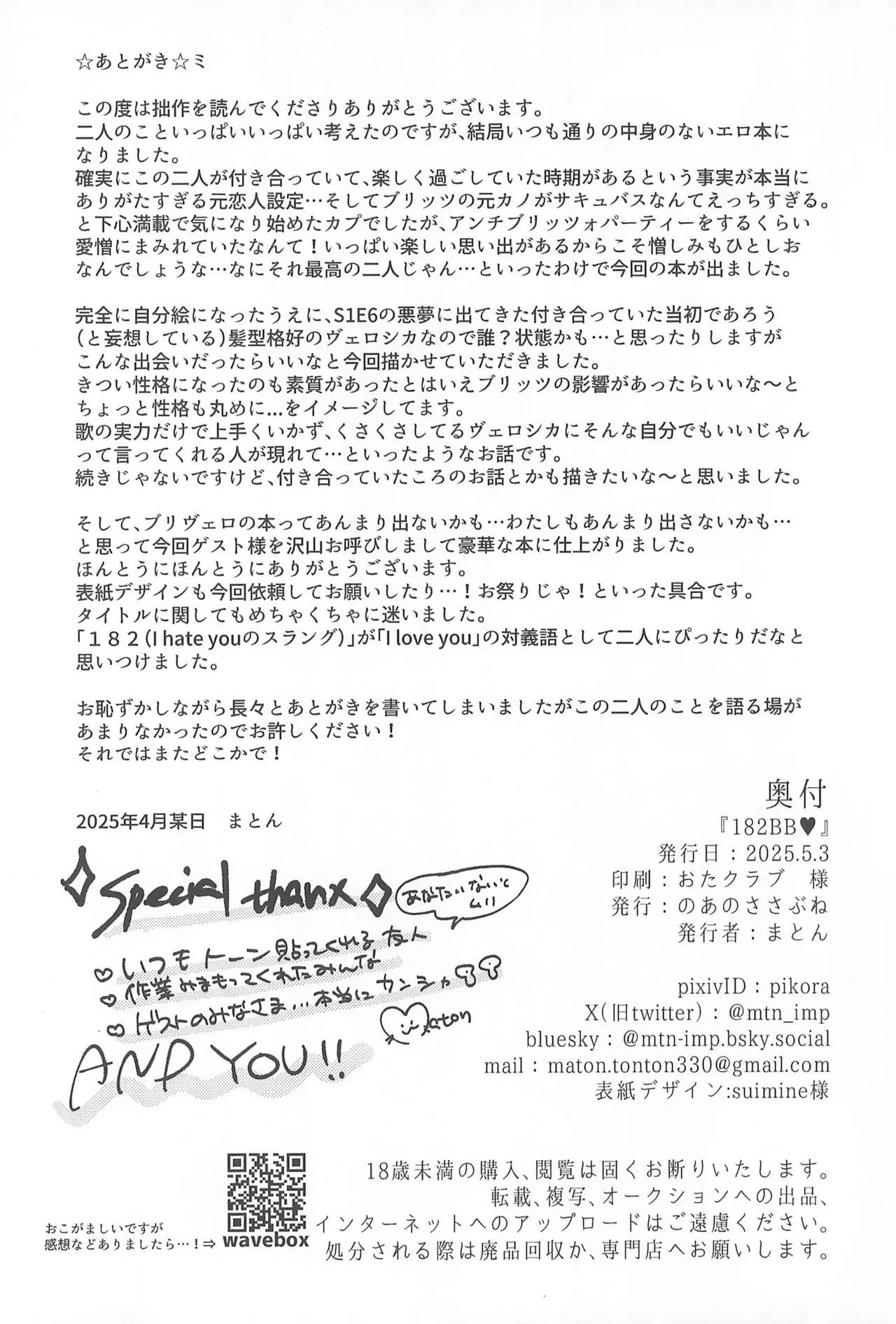 182BB♥ Page.60