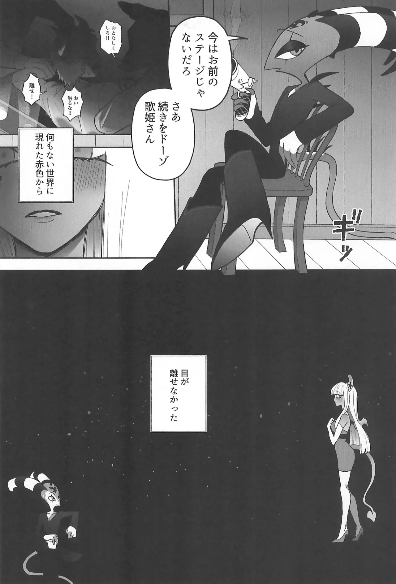 182BB♥ Page.7