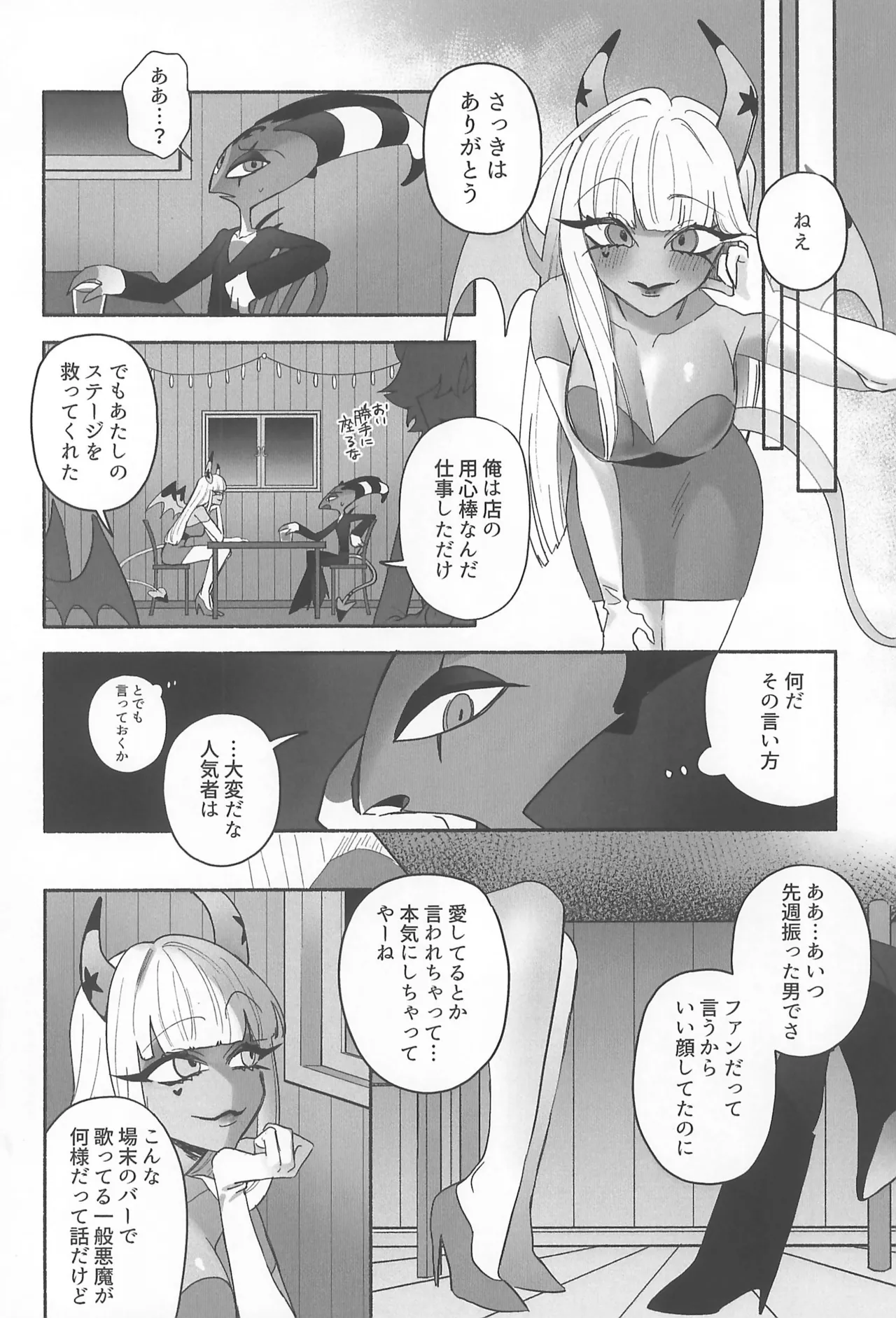 182BB♥ Page.8