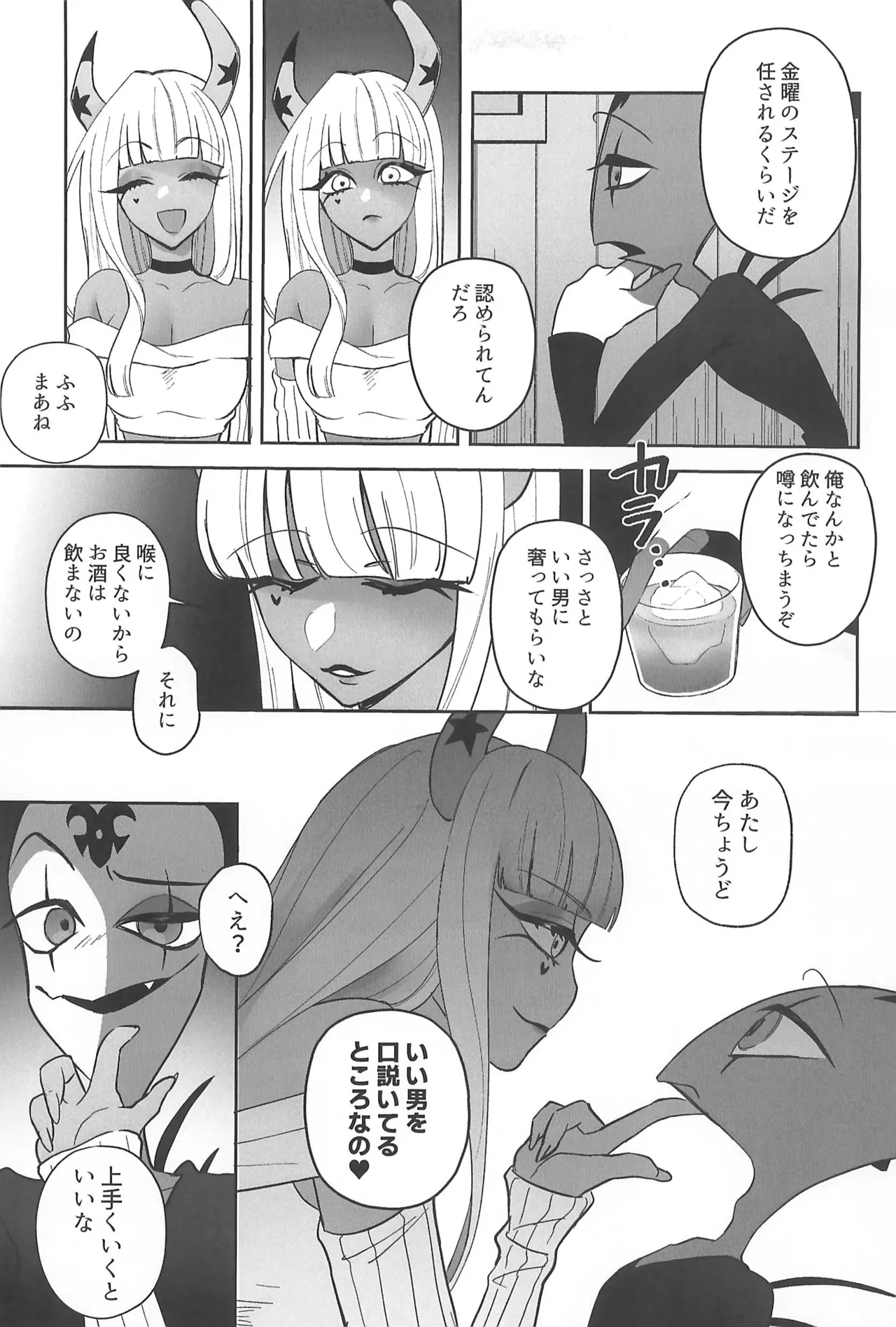 182BB♥ Page.9