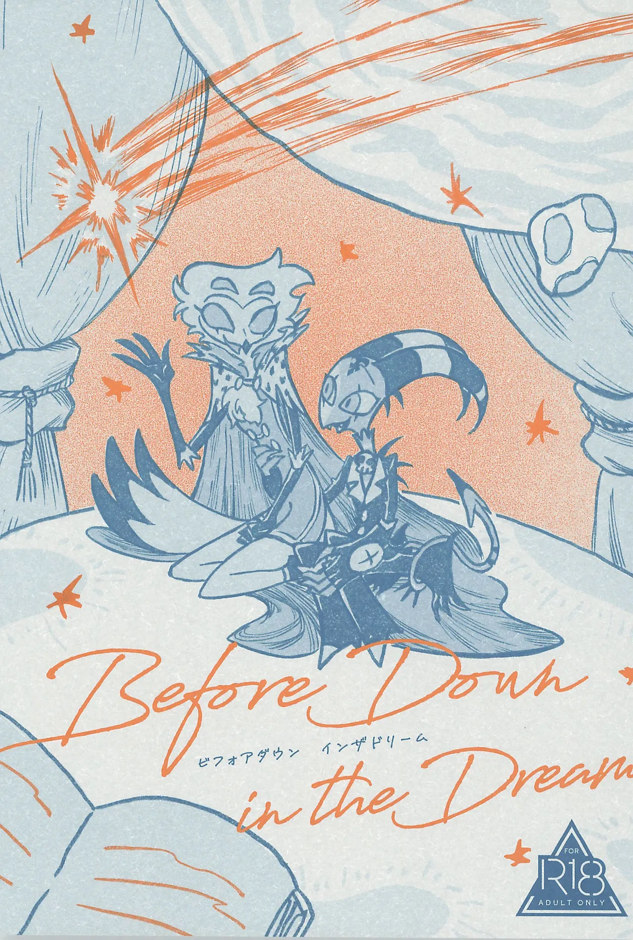 Before Down in the Dream