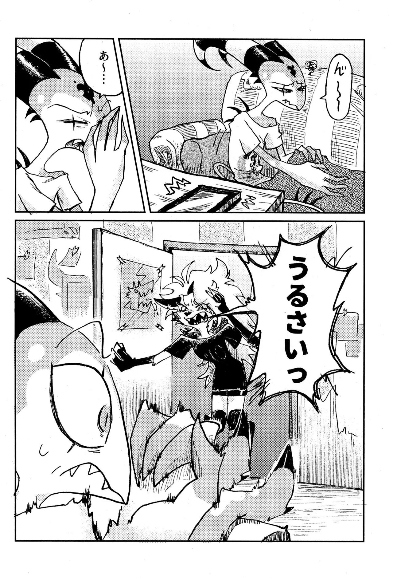 Before Down in the Dream Page.10