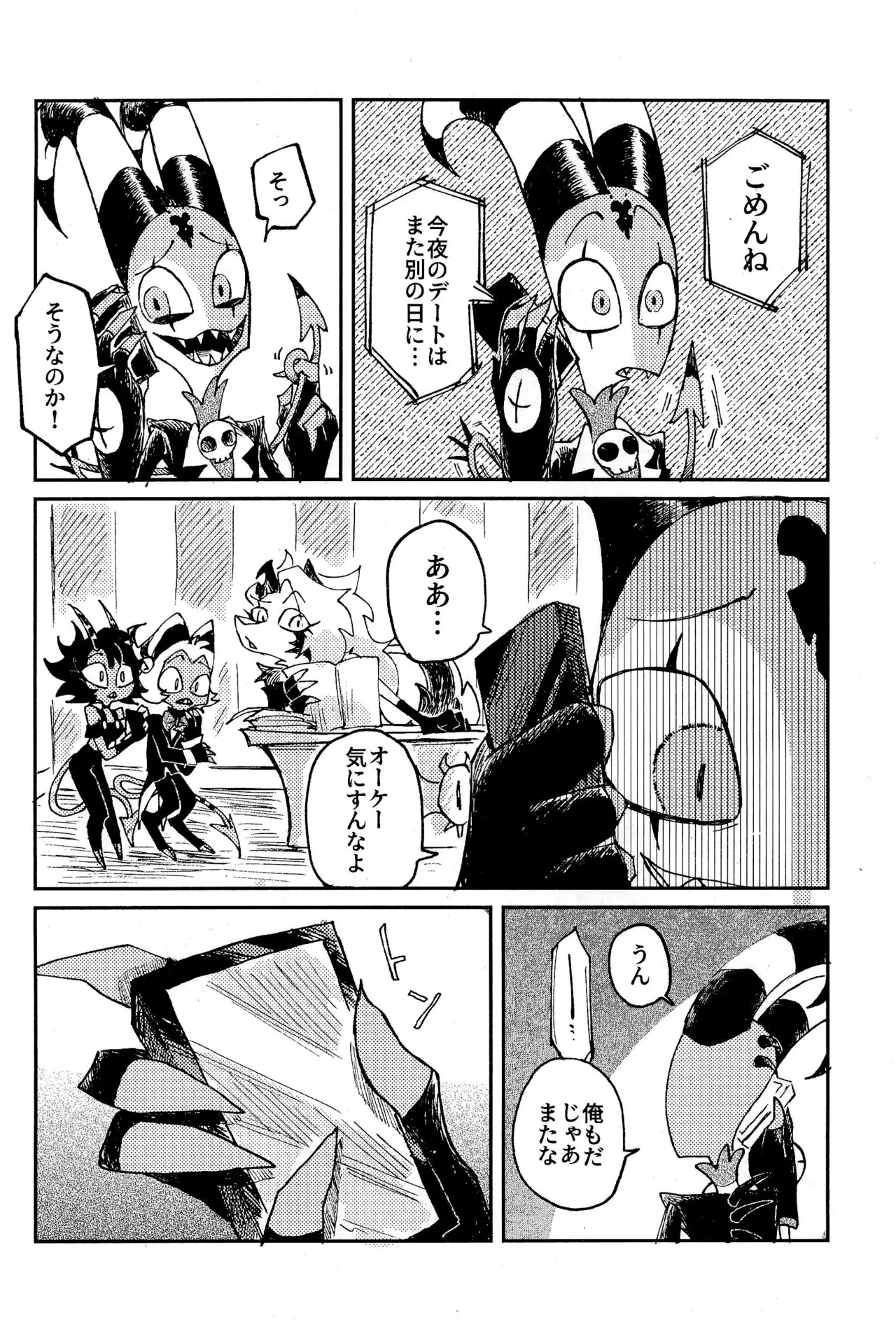 Before Down in the Dream Page.16