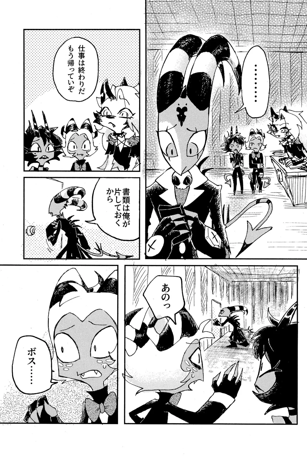 Before Down in the Dream Page.17