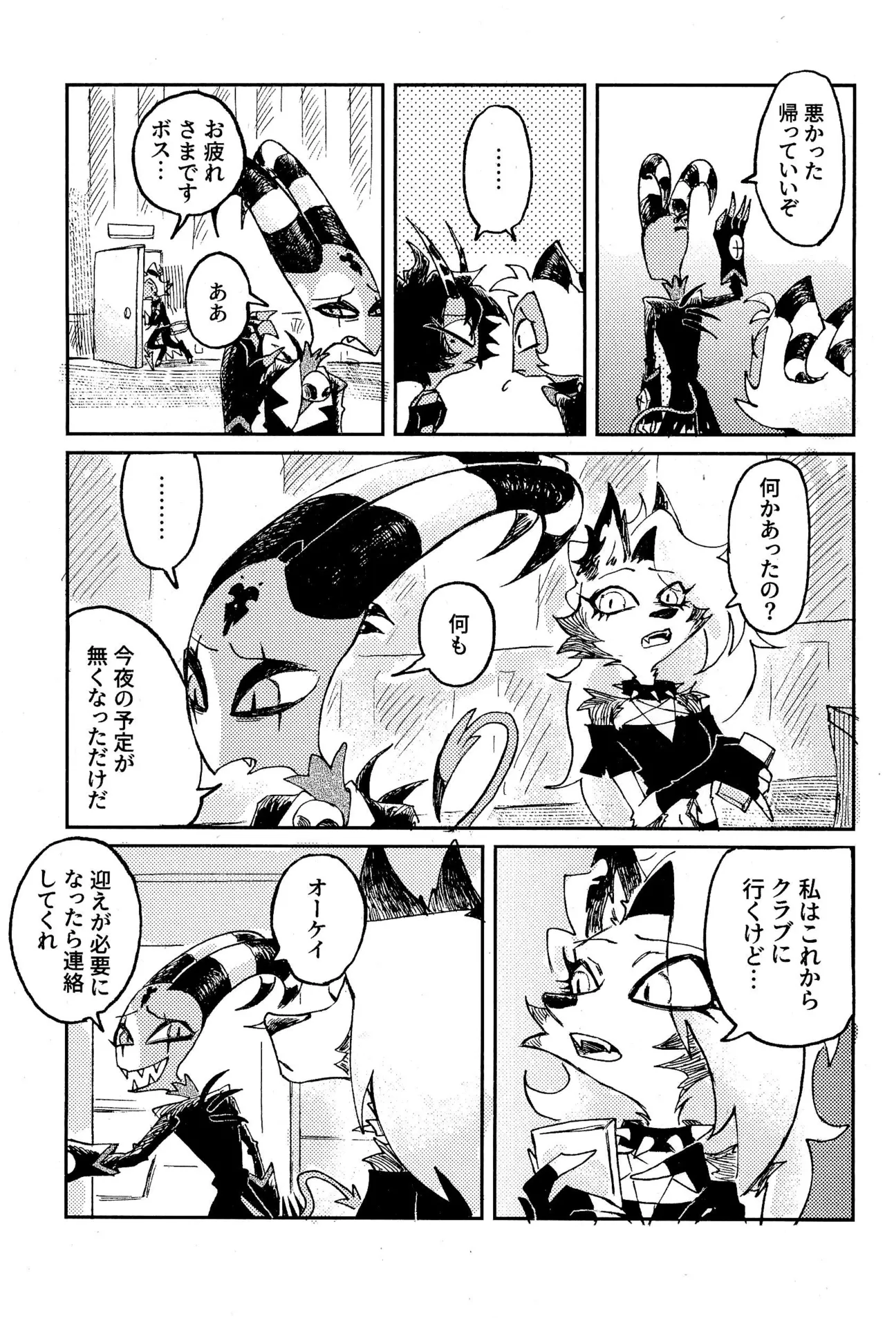 Before Down in the Dream Page.19