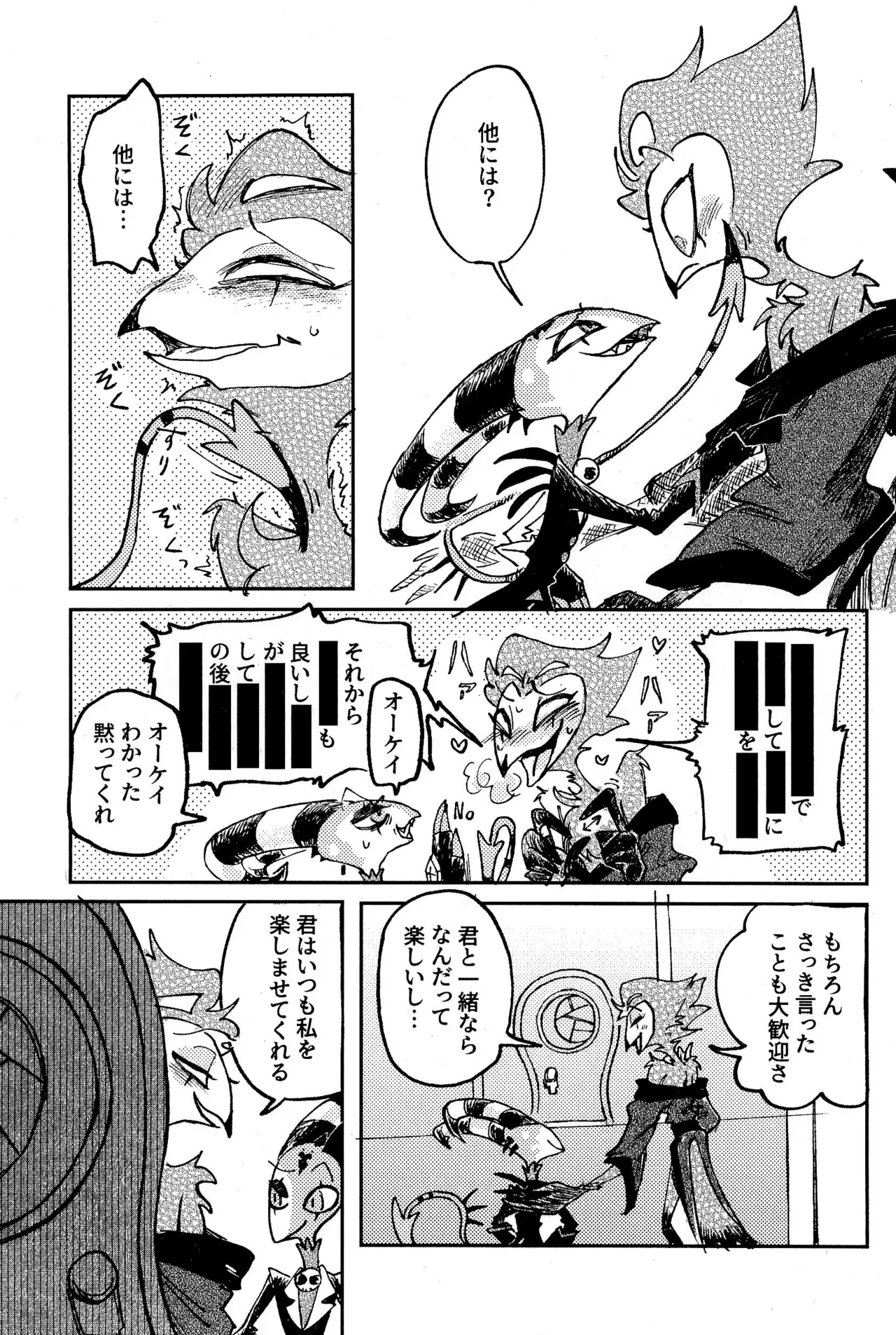Before Down in the Dream Page.23
