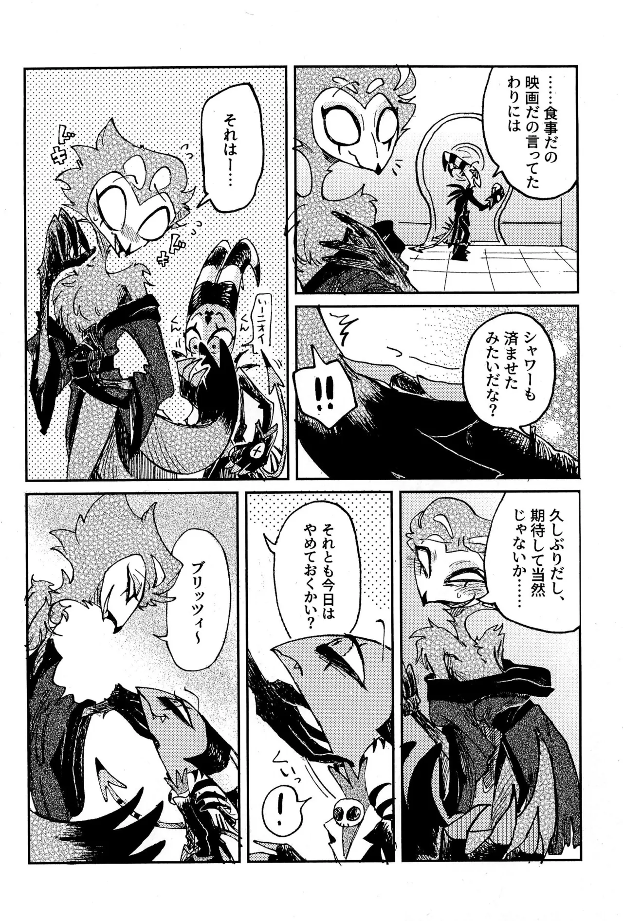 Before Down in the Dream Page.24