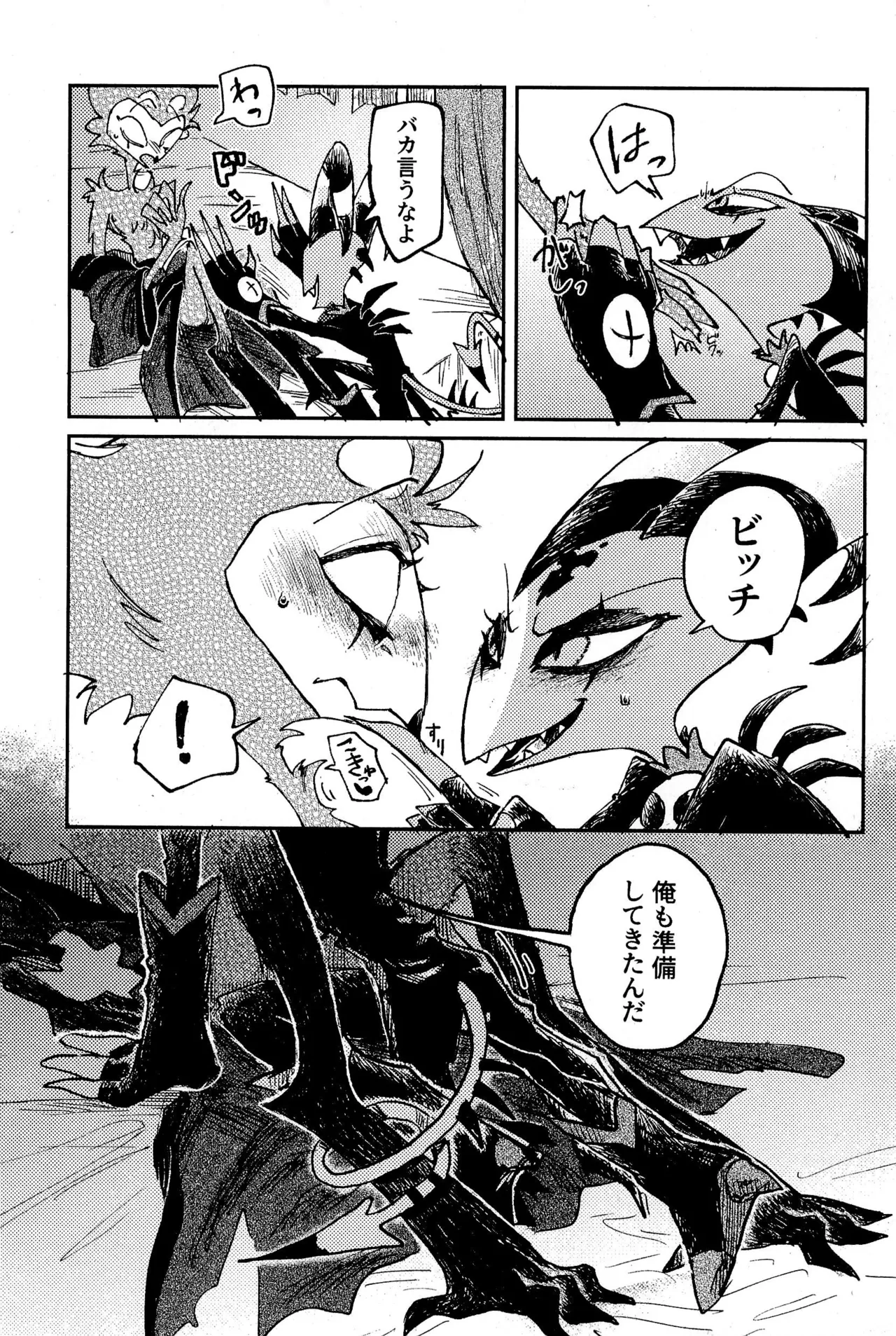 Before Down in the Dream Page.25