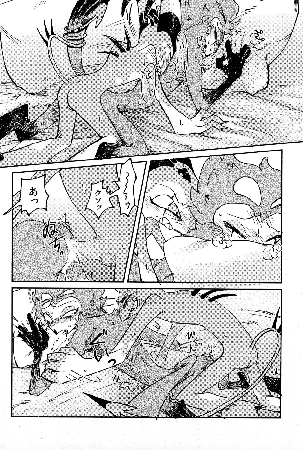 Before Down in the Dream Page.28