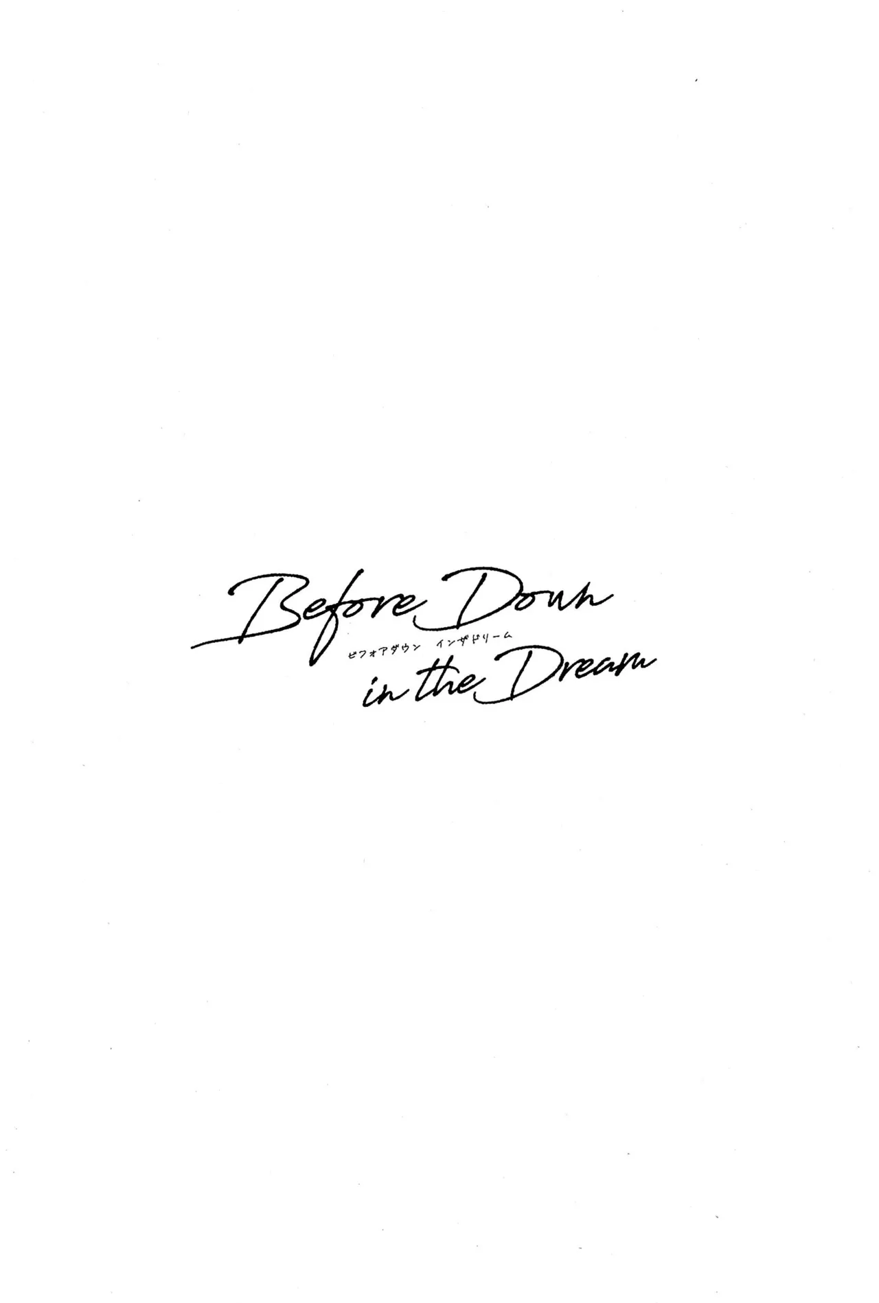 Before Down in the Dream Page.3