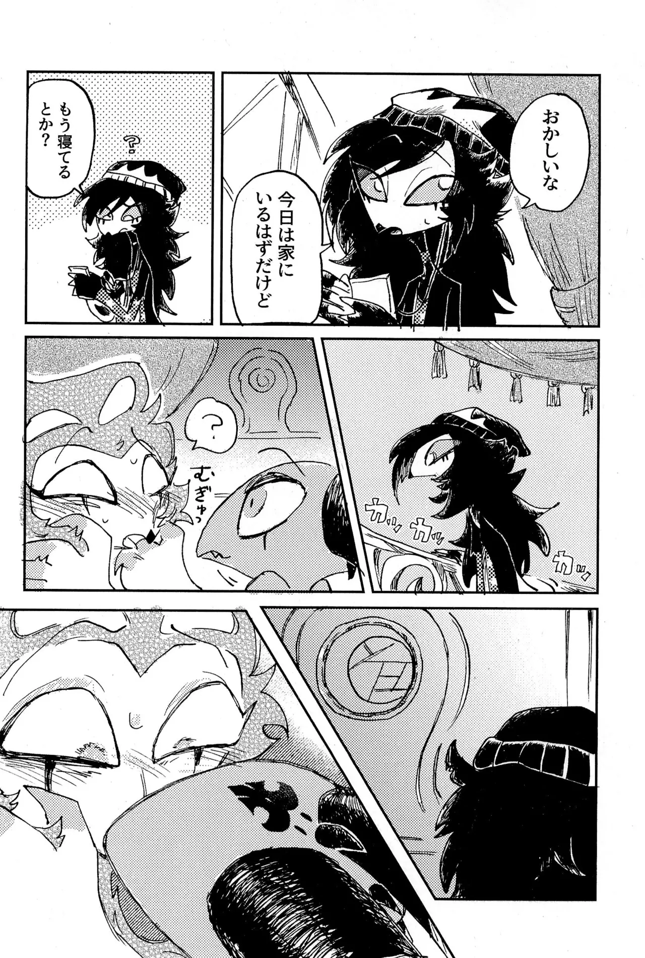 Before Down in the Dream Page.32