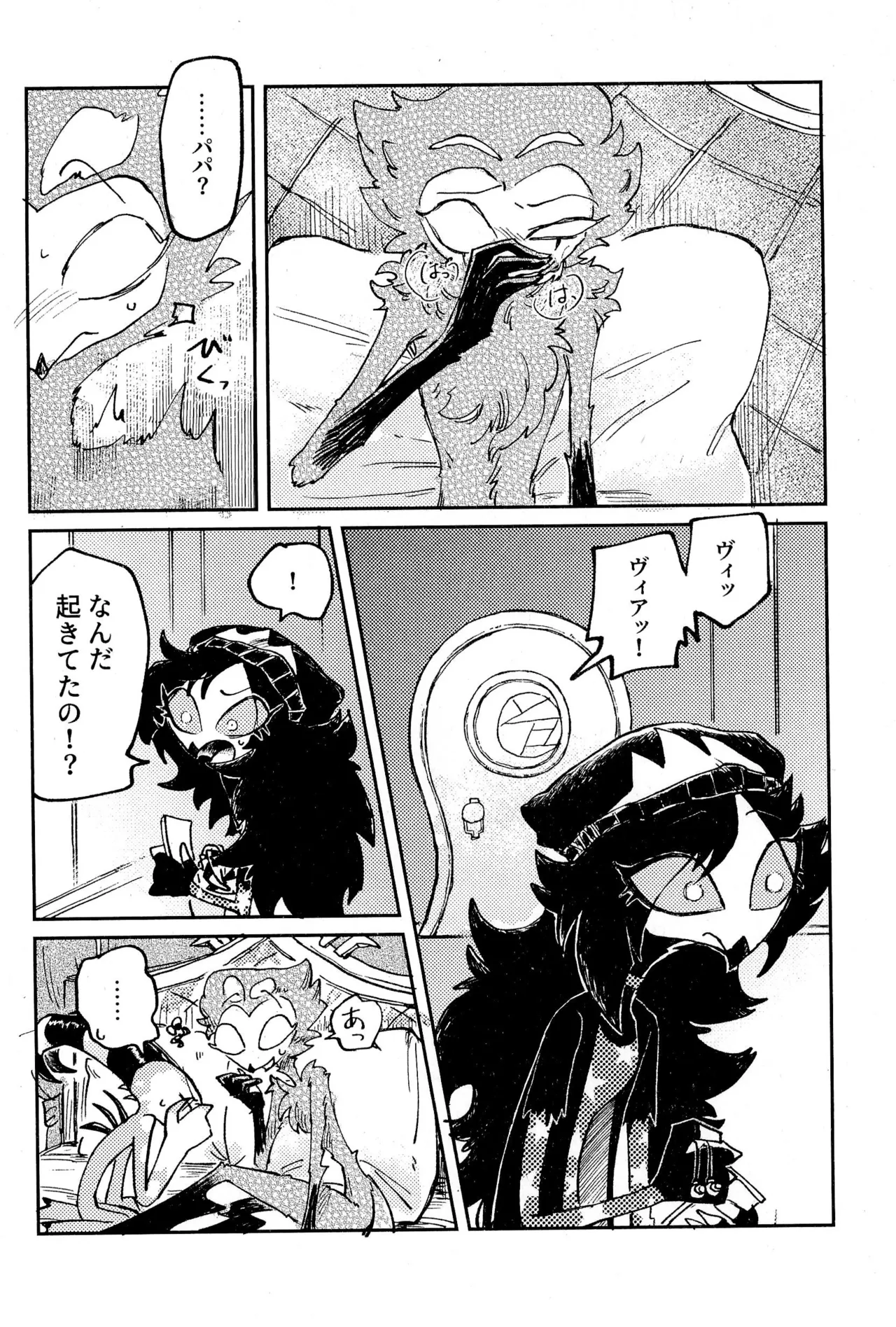 Before Down in the Dream Page.34