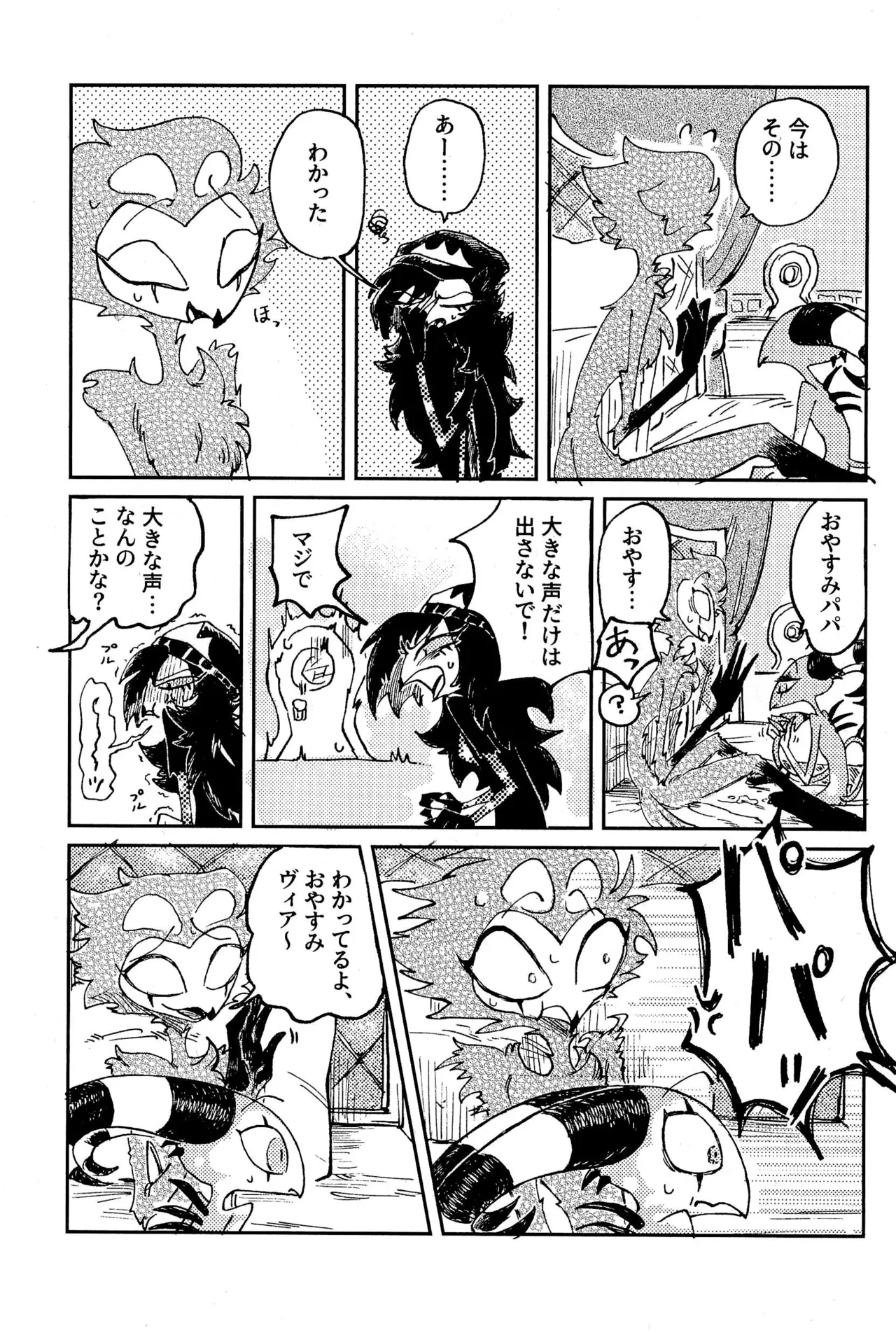 Before Down in the Dream Page.35