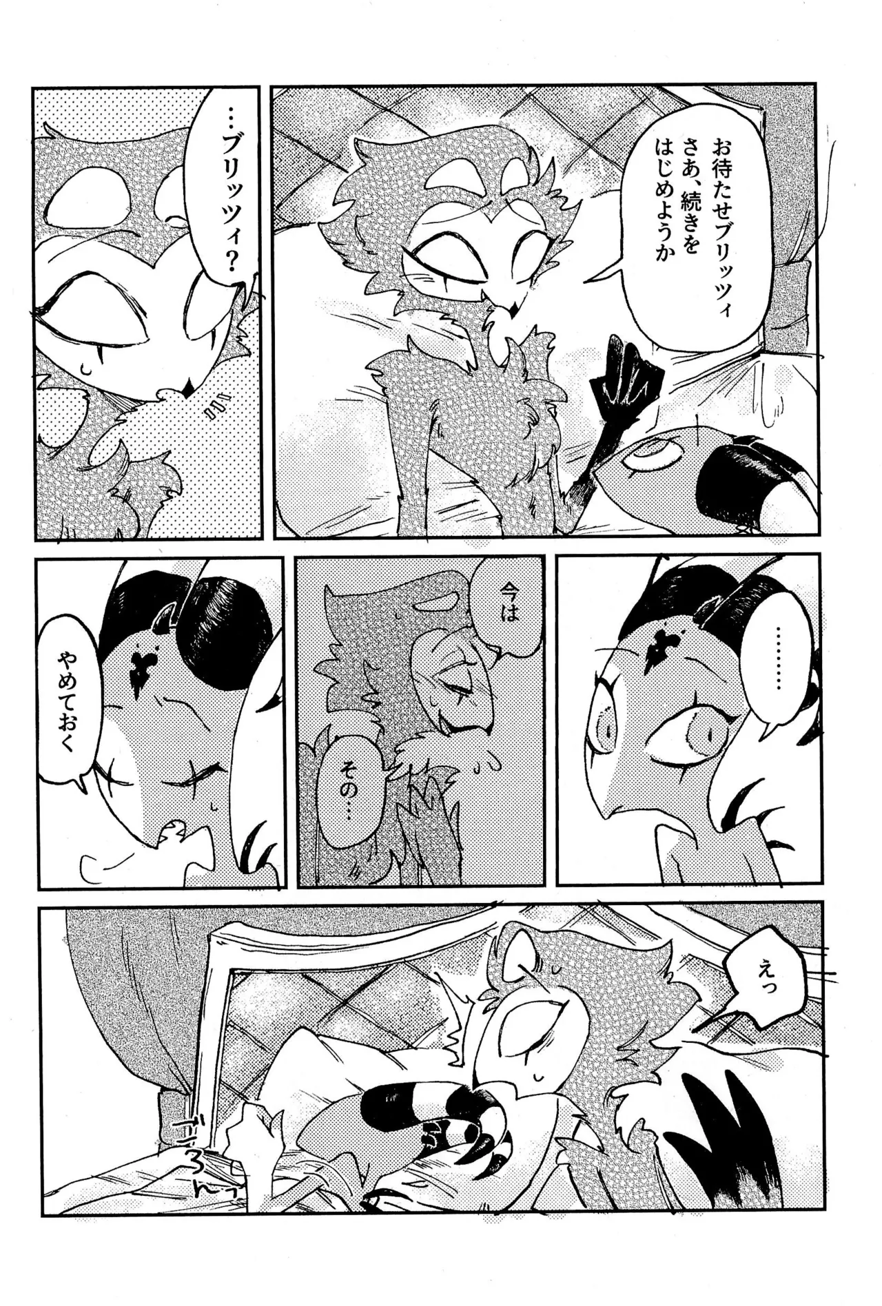 Before Down in the Dream Page.36