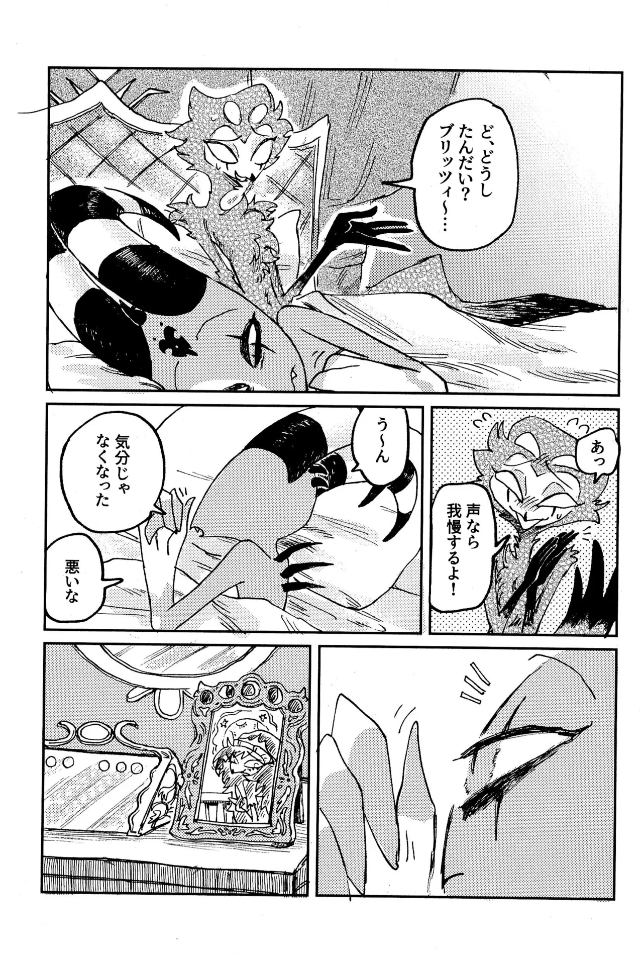 Before Down in the Dream Page.37