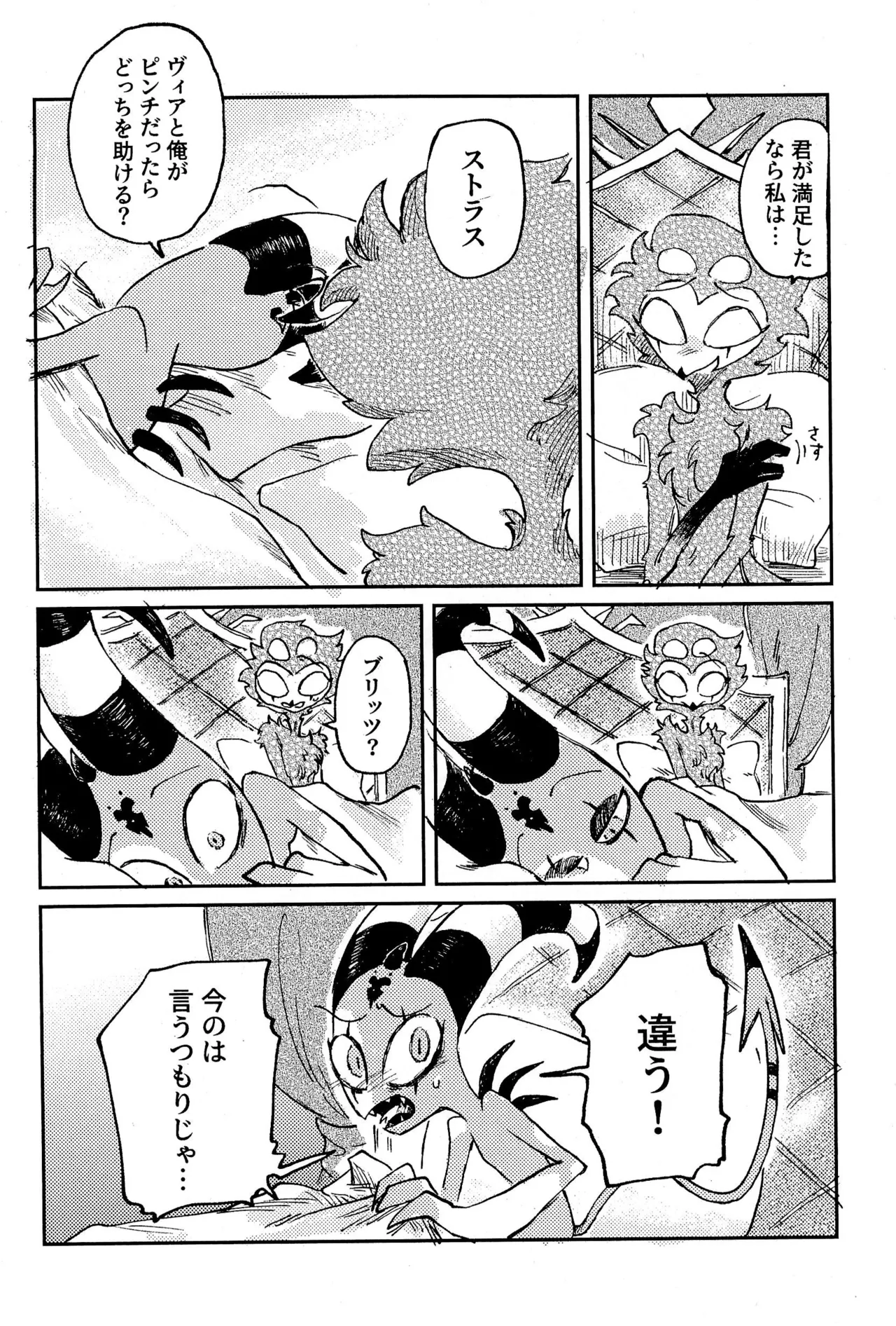 Before Down in the Dream Page.38
