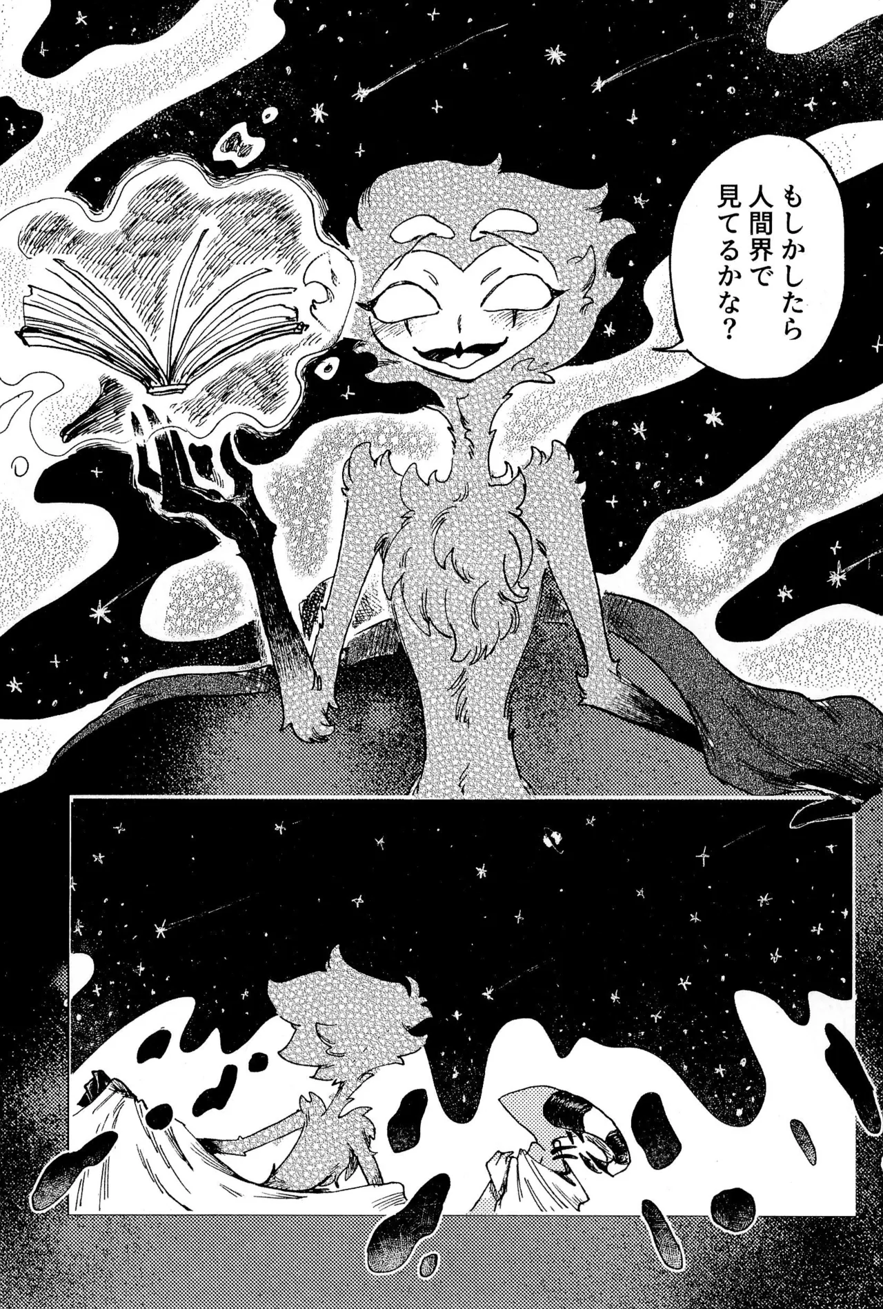 Before Down in the Dream Page.41