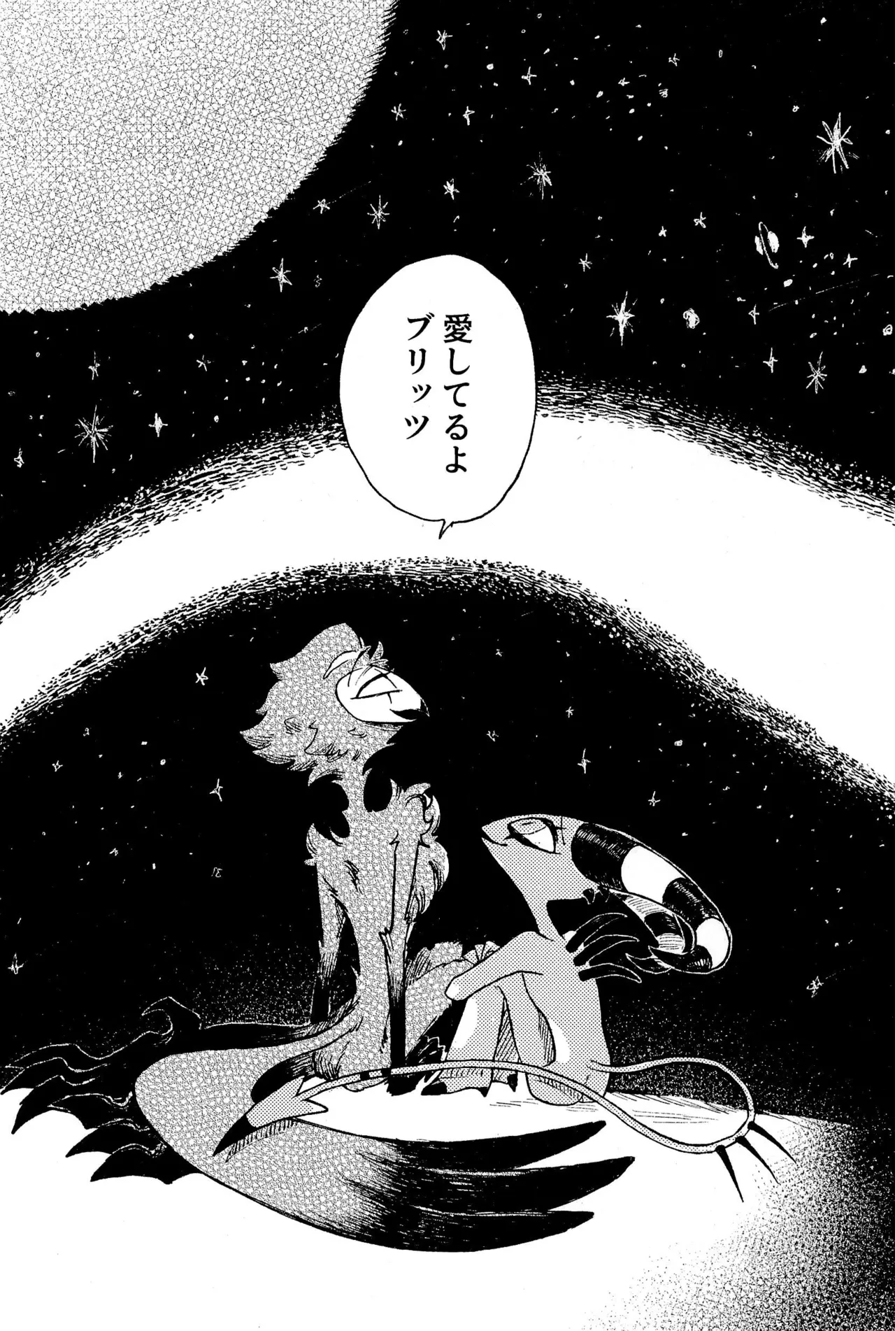 Before Down in the Dream Page.45