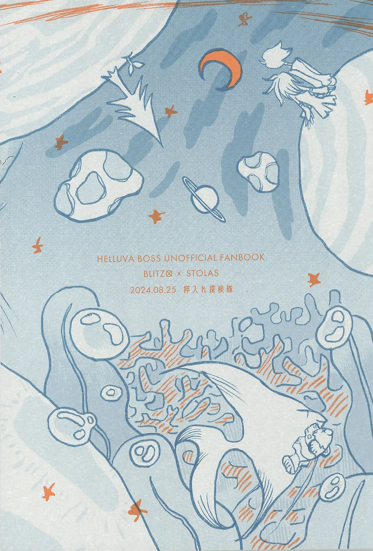 Before Down in the Dream Page.58