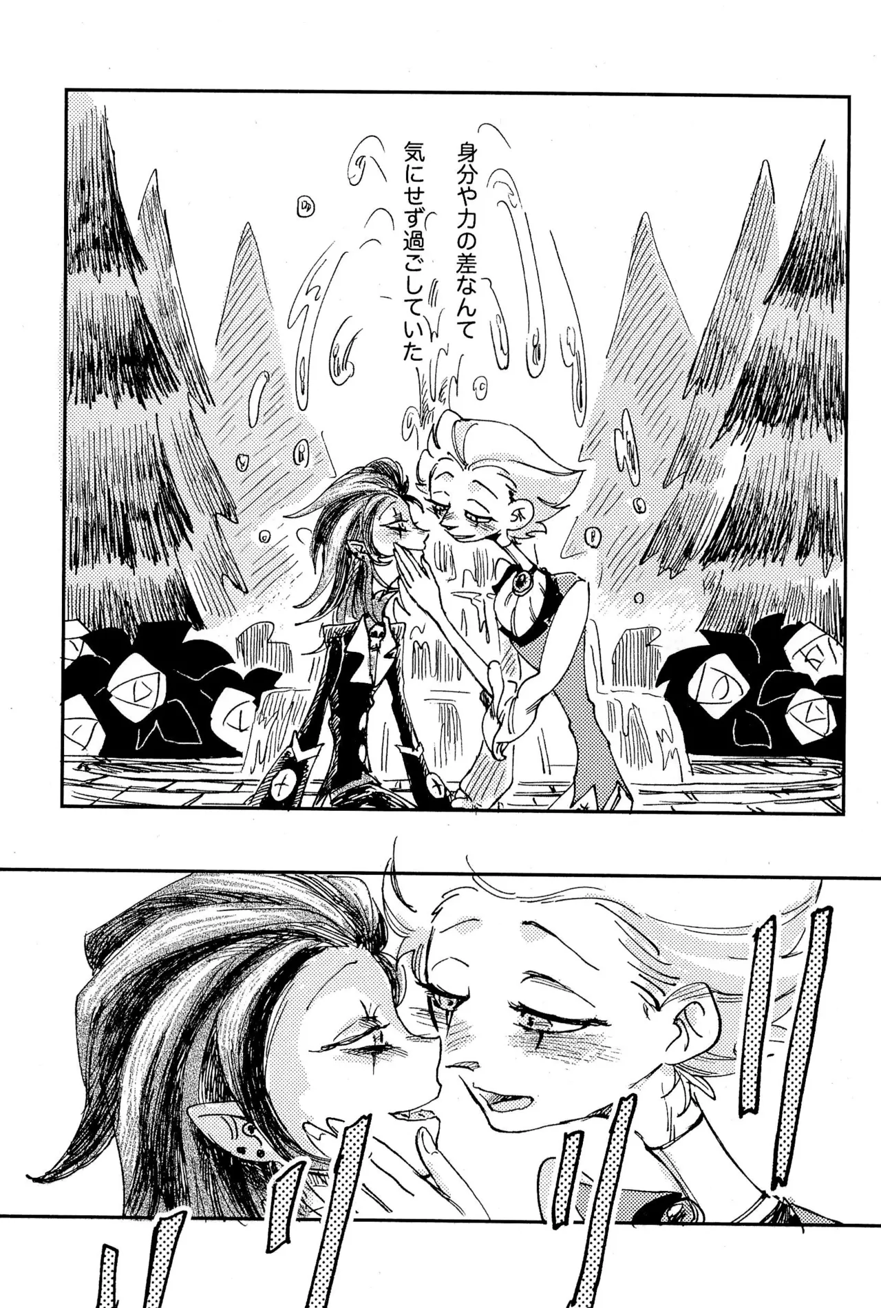 Before Down in the Dream Page.7