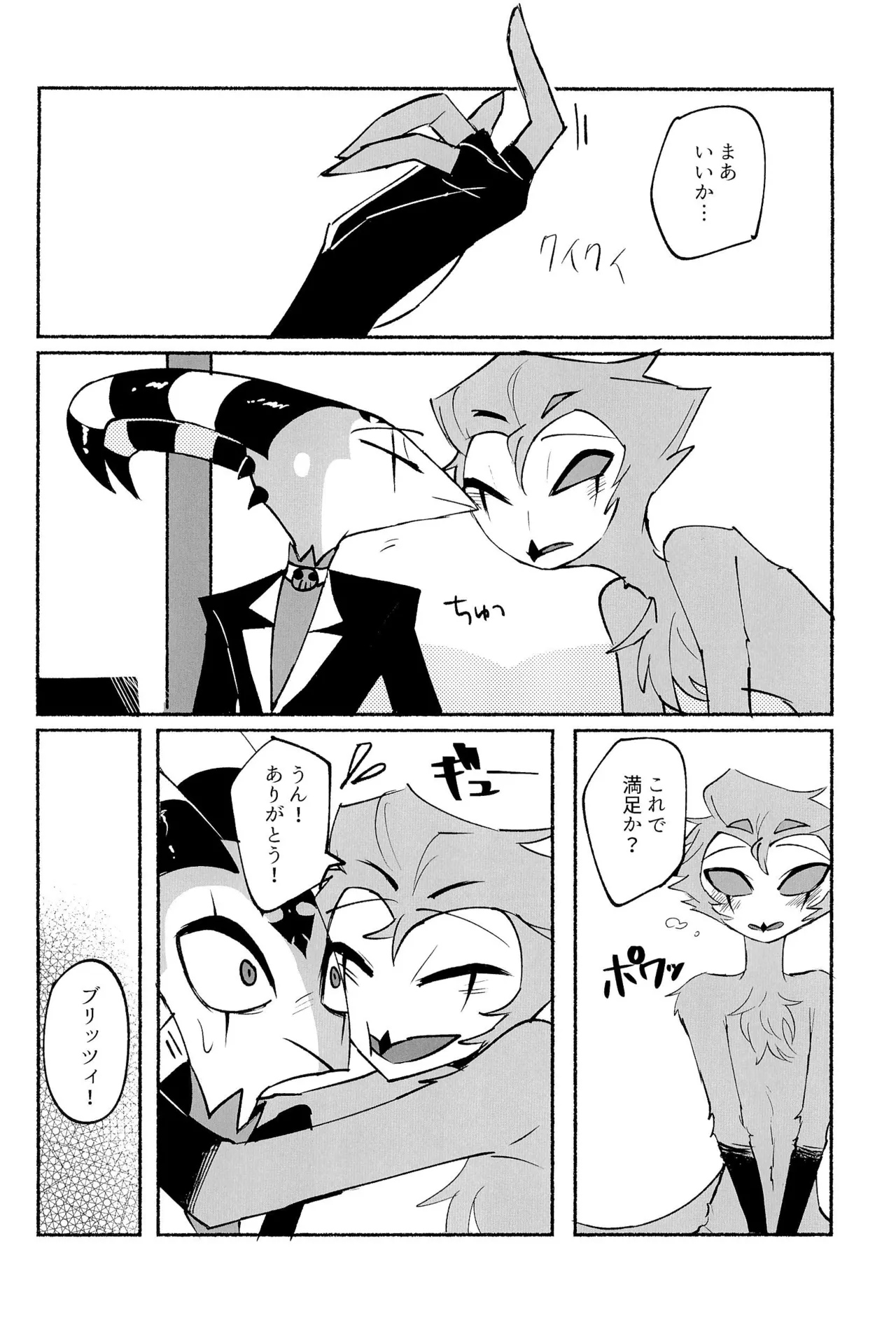Because I want to See your Smile. Page.10