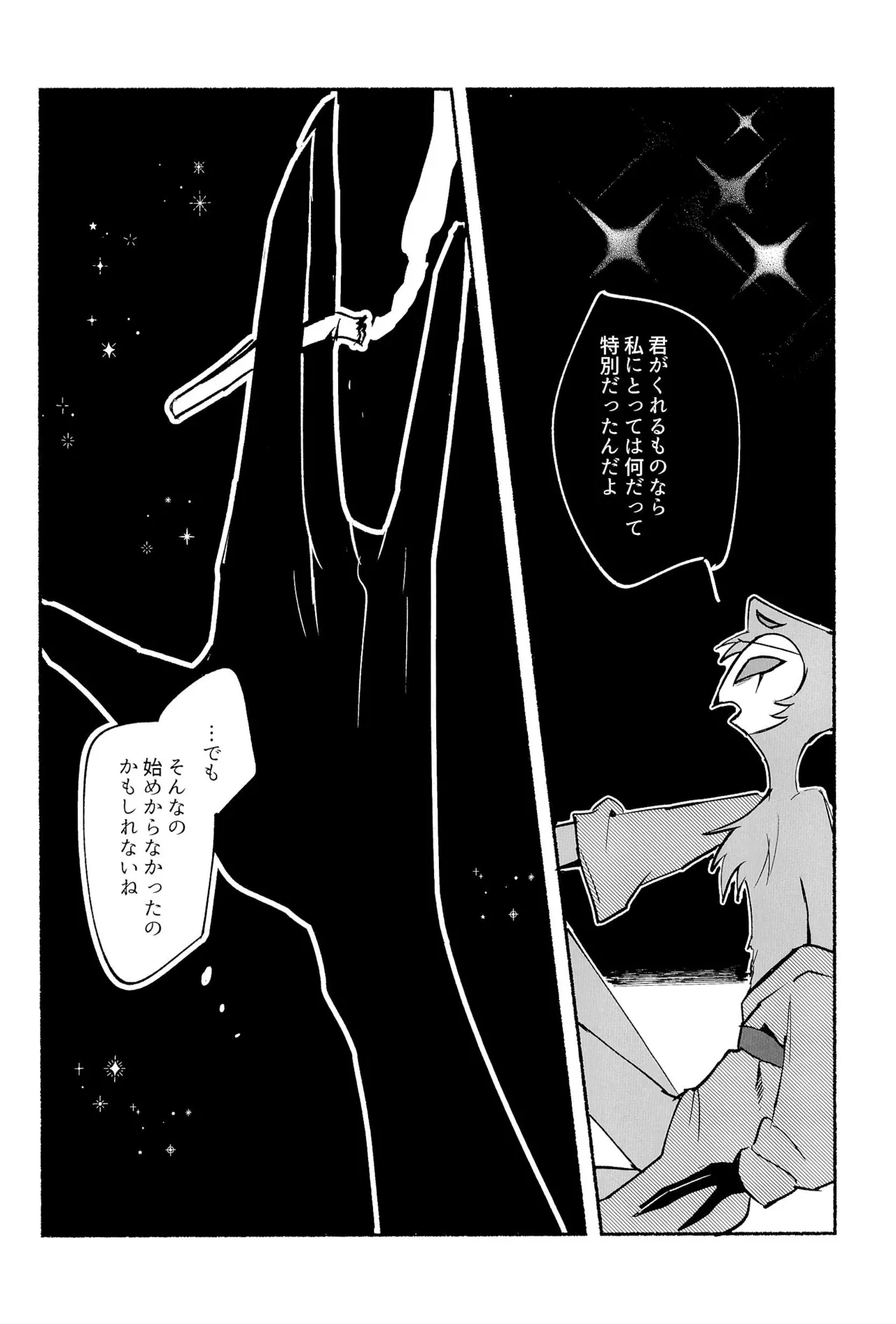 Because I want to See your Smile. Page.14