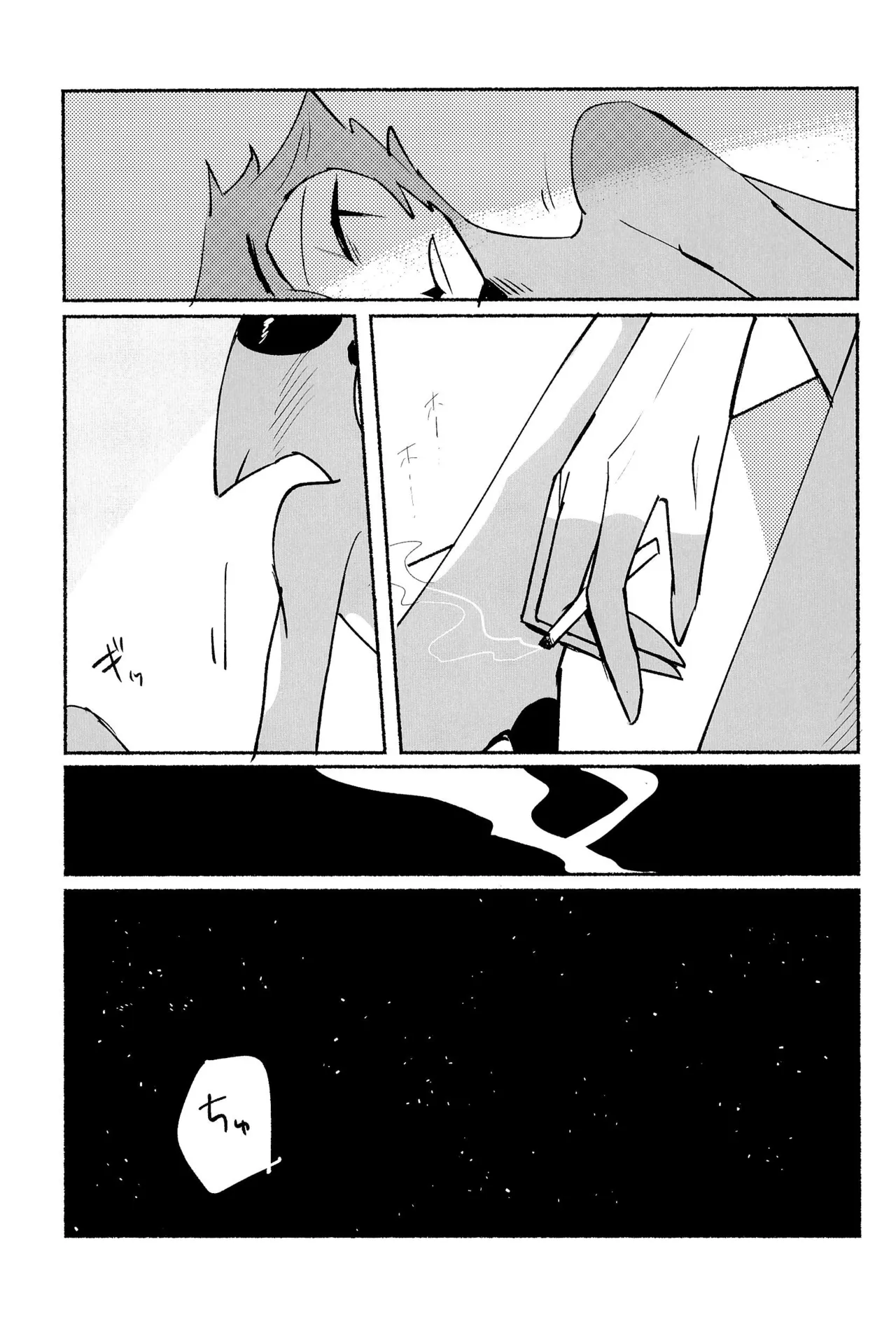 Because I want to See your Smile. Page.15
