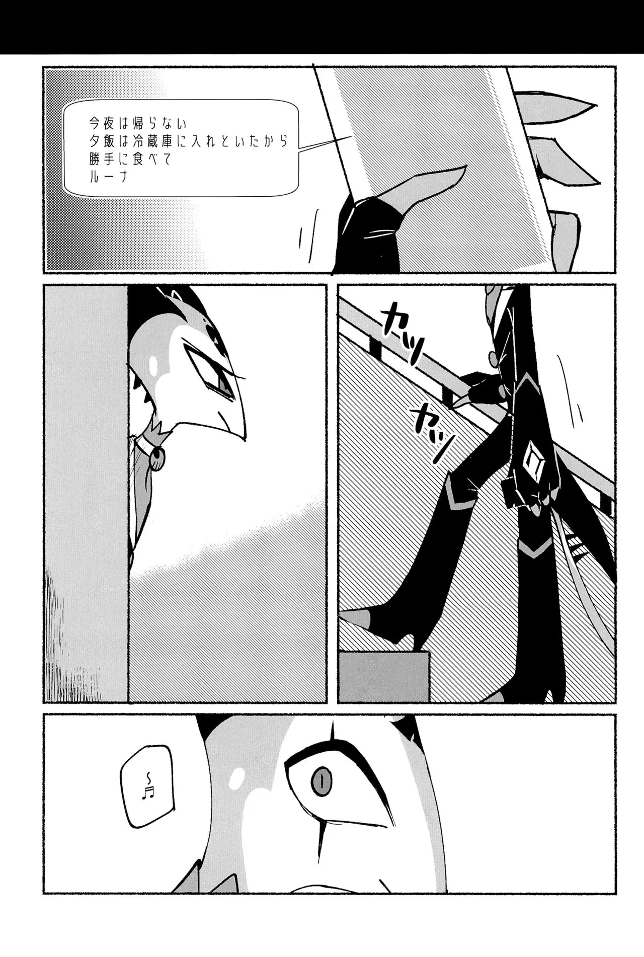 Because I want to See your Smile. Page.17