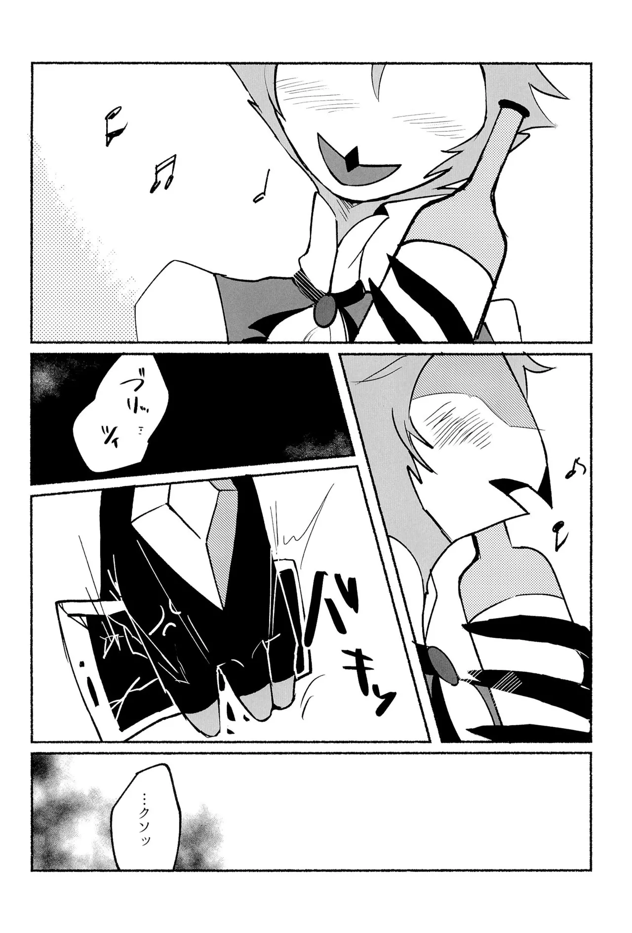 Because I want to See your Smile. Page.18