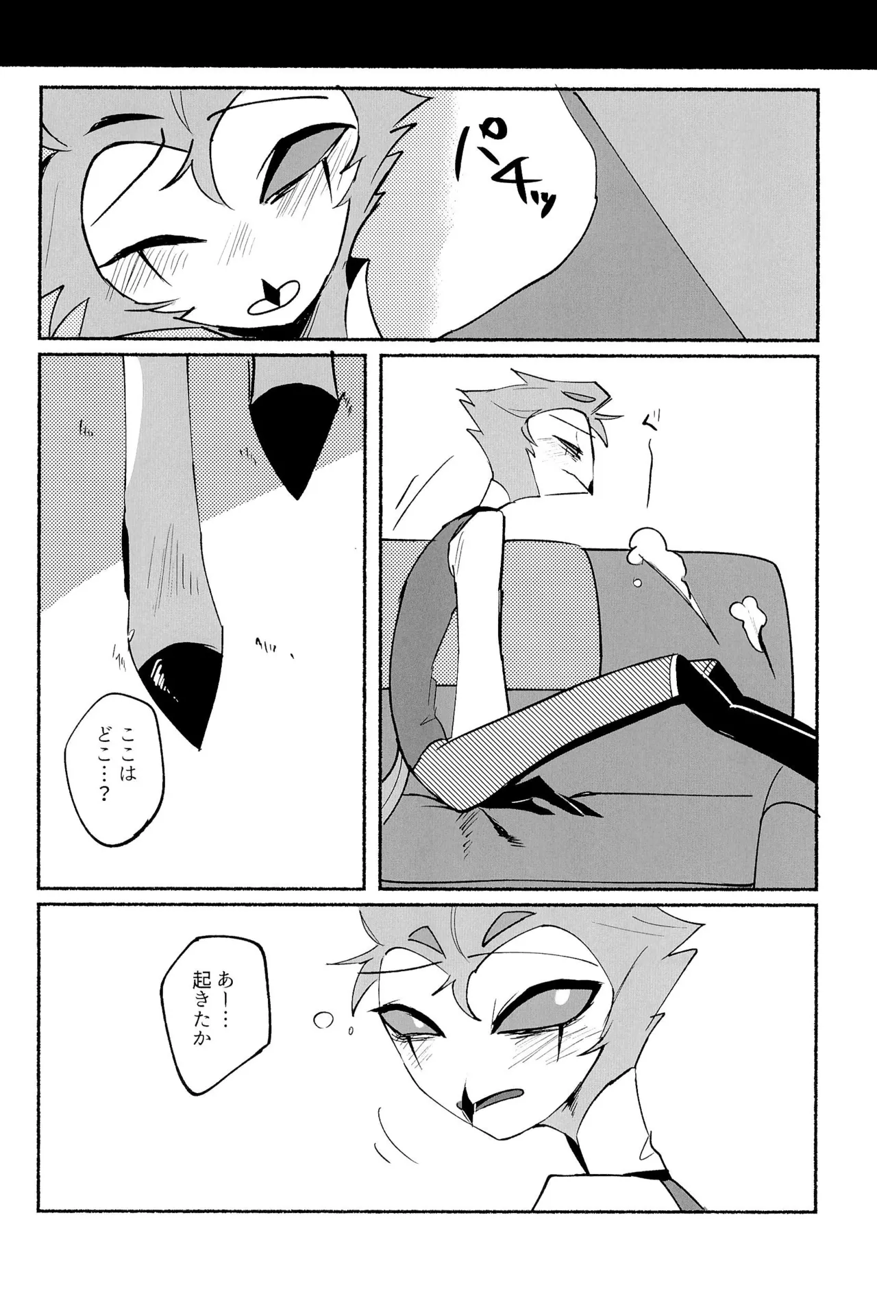 Because I want to See your Smile. Page.20